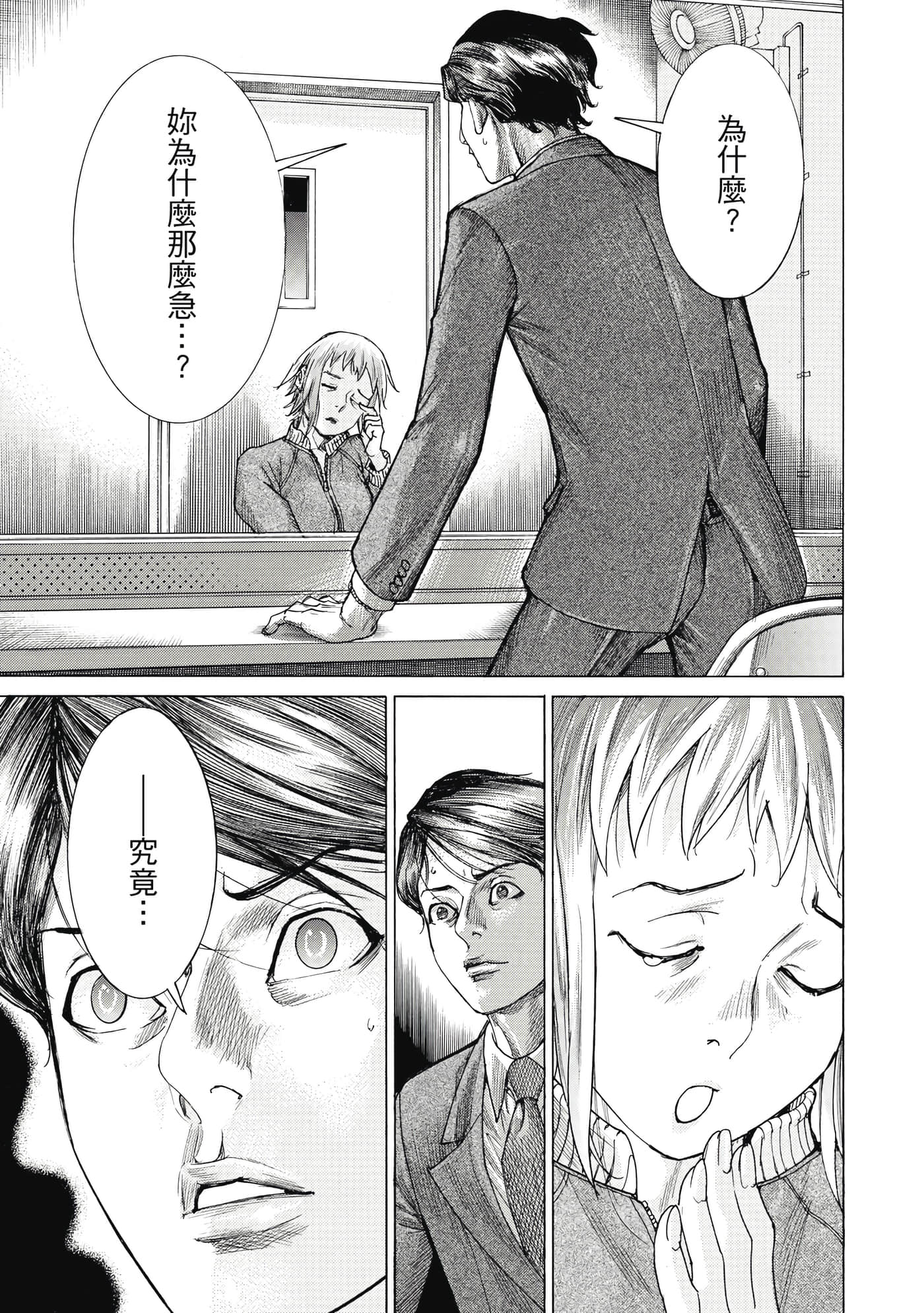 Page 196