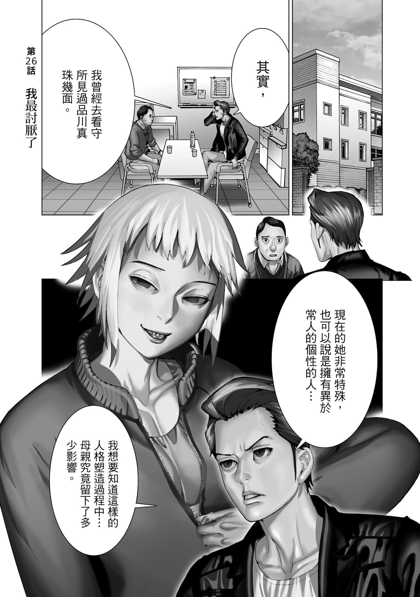 Page 54