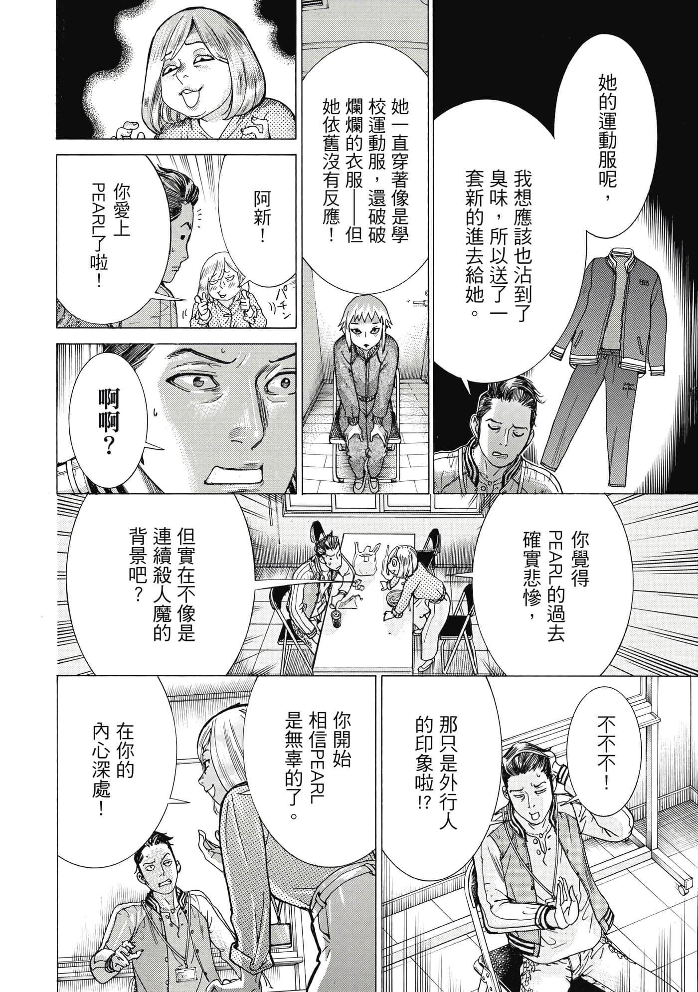 Page 81