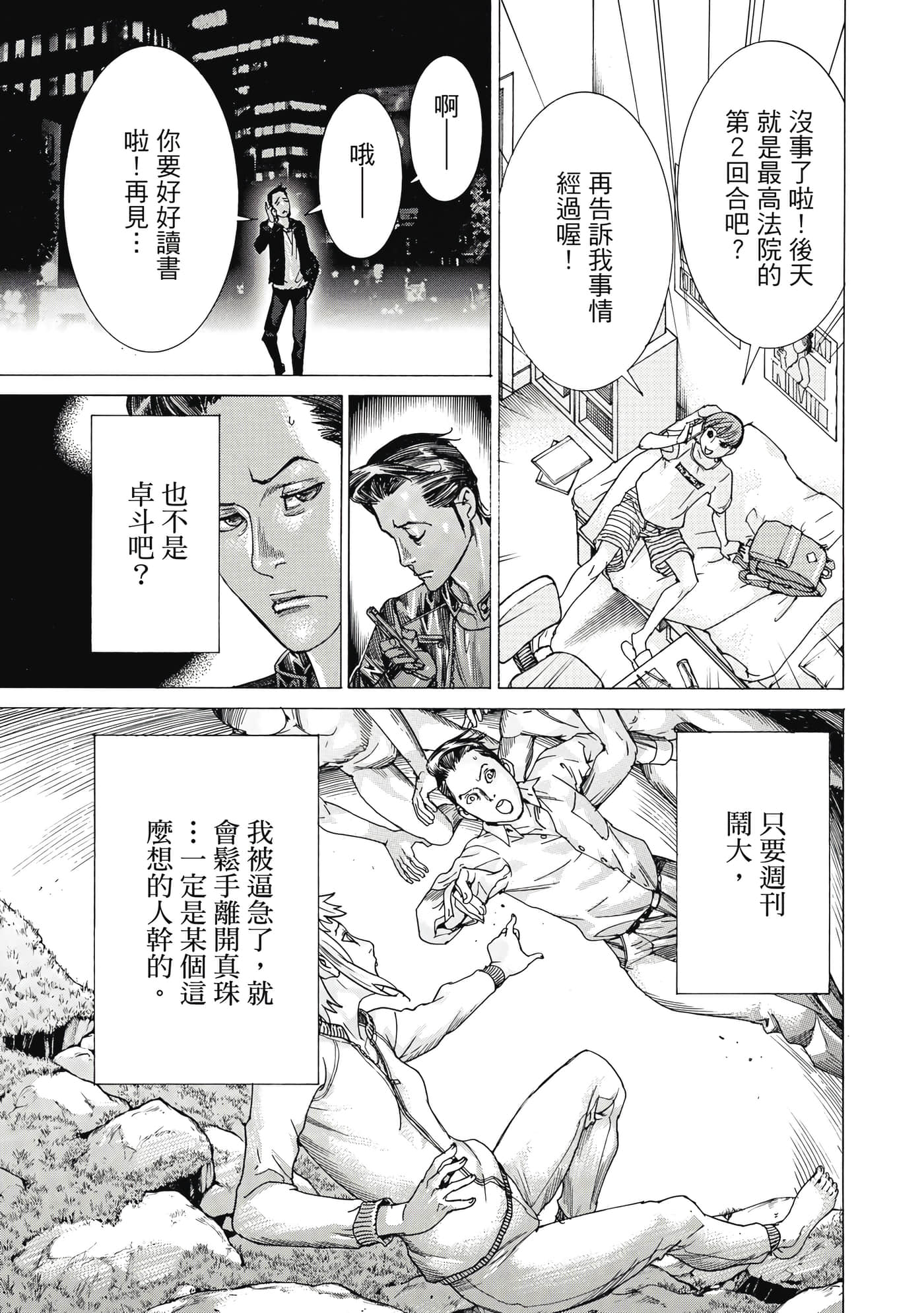 Page 110