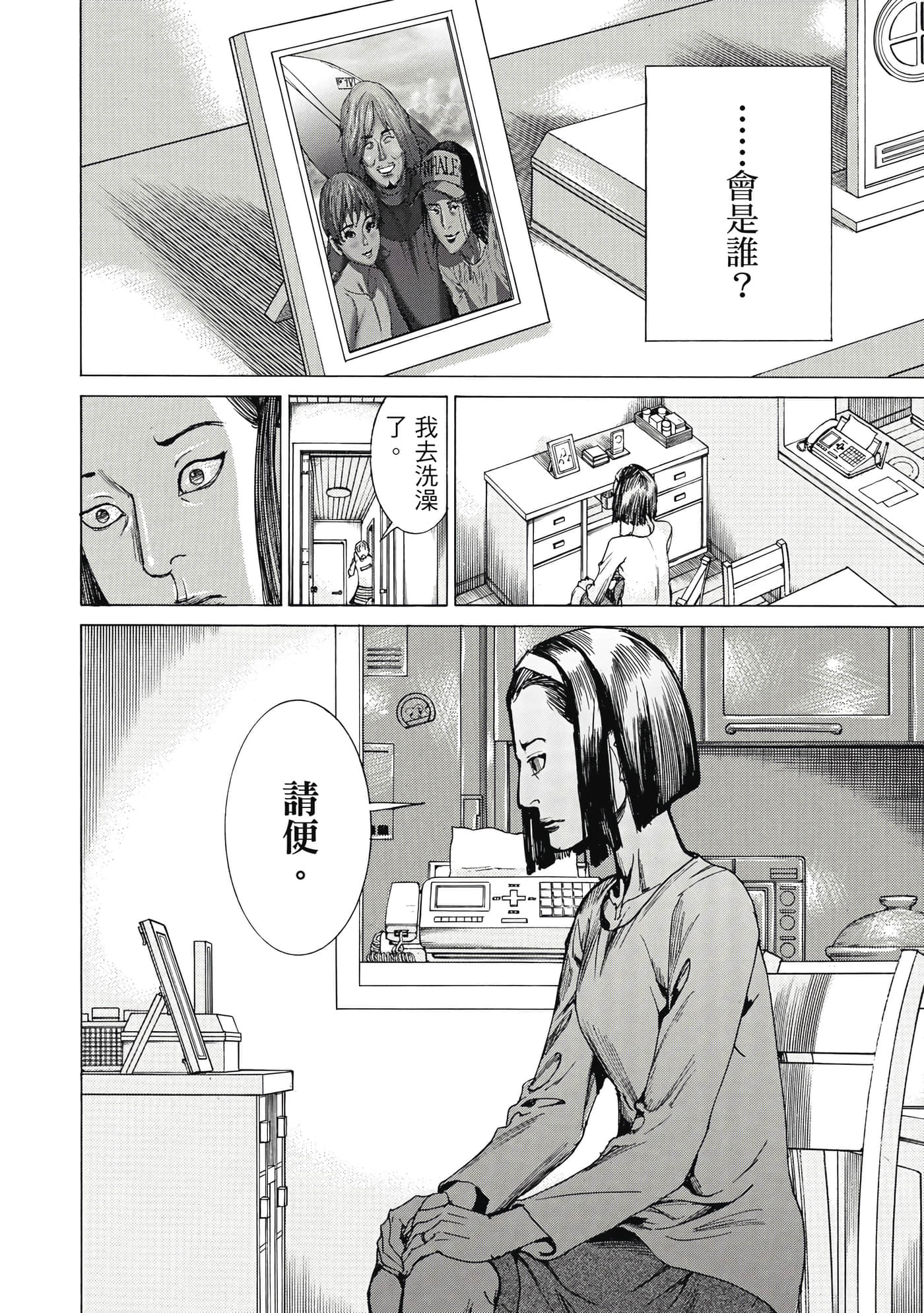 Page 111