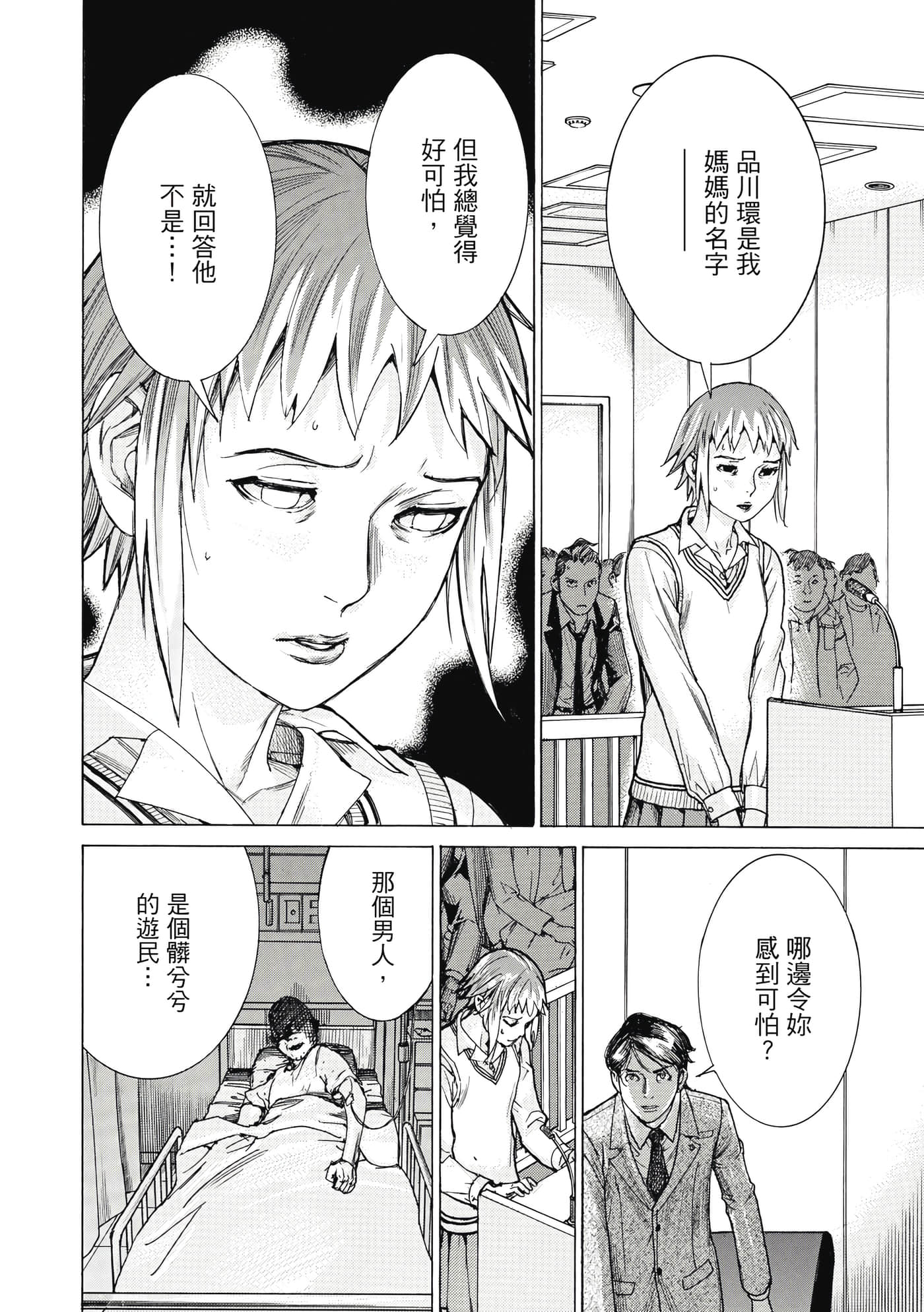 Page 147