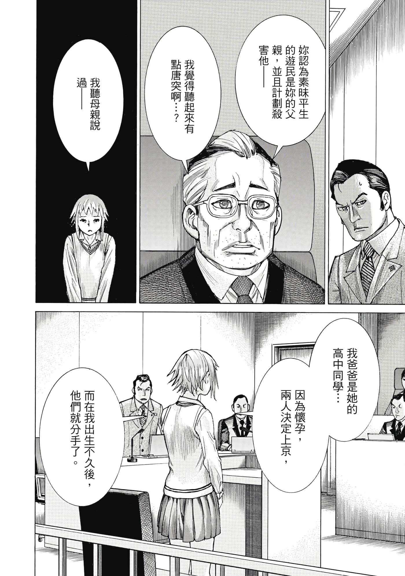 Page 153