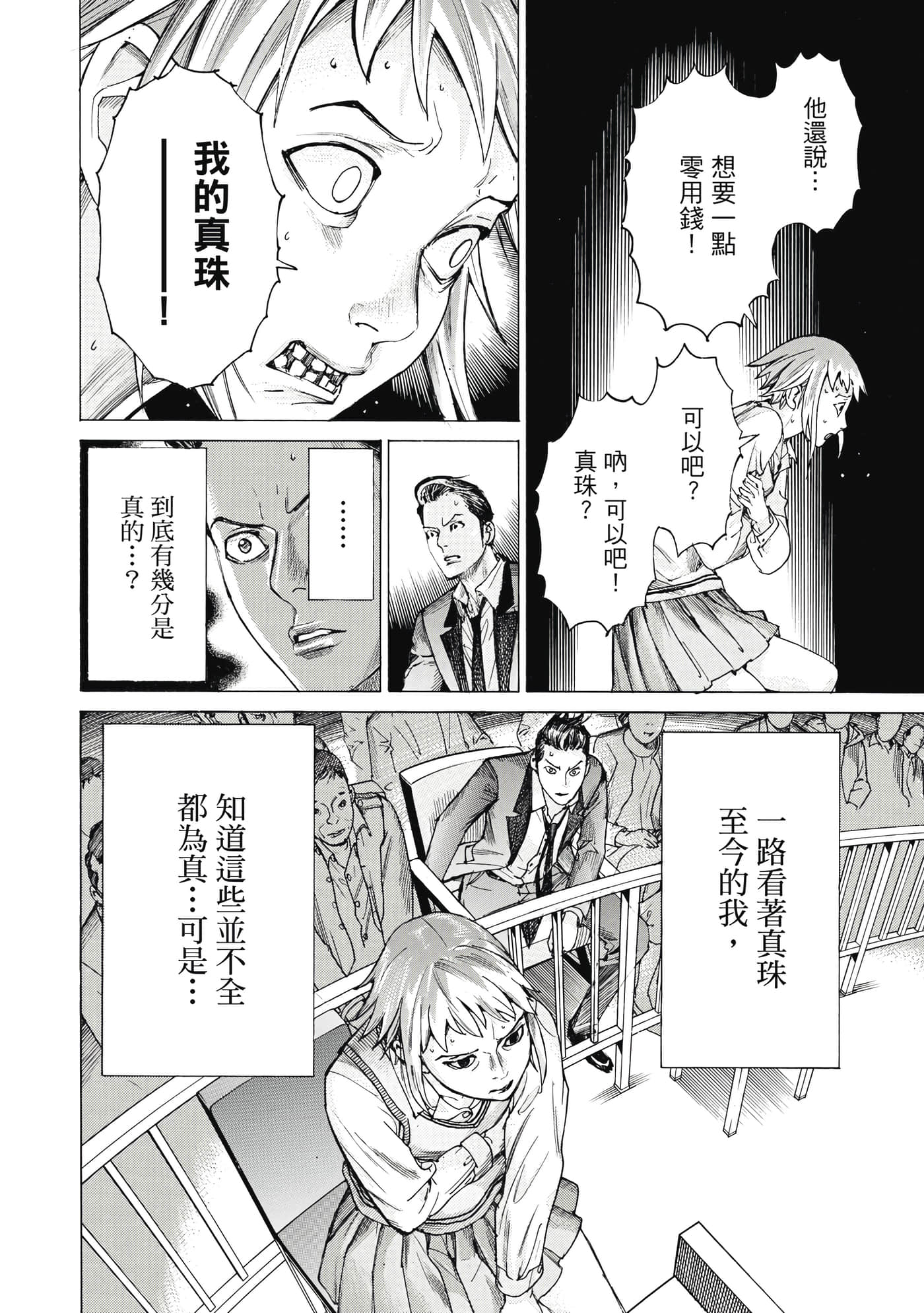 Page 157