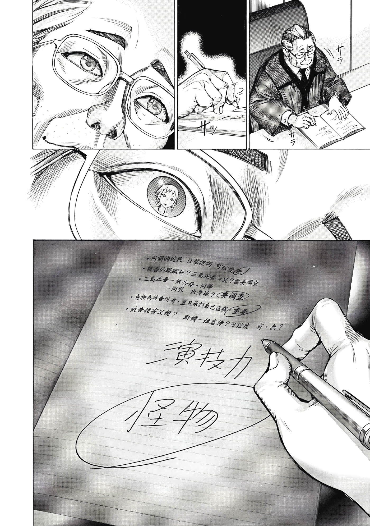Page 173