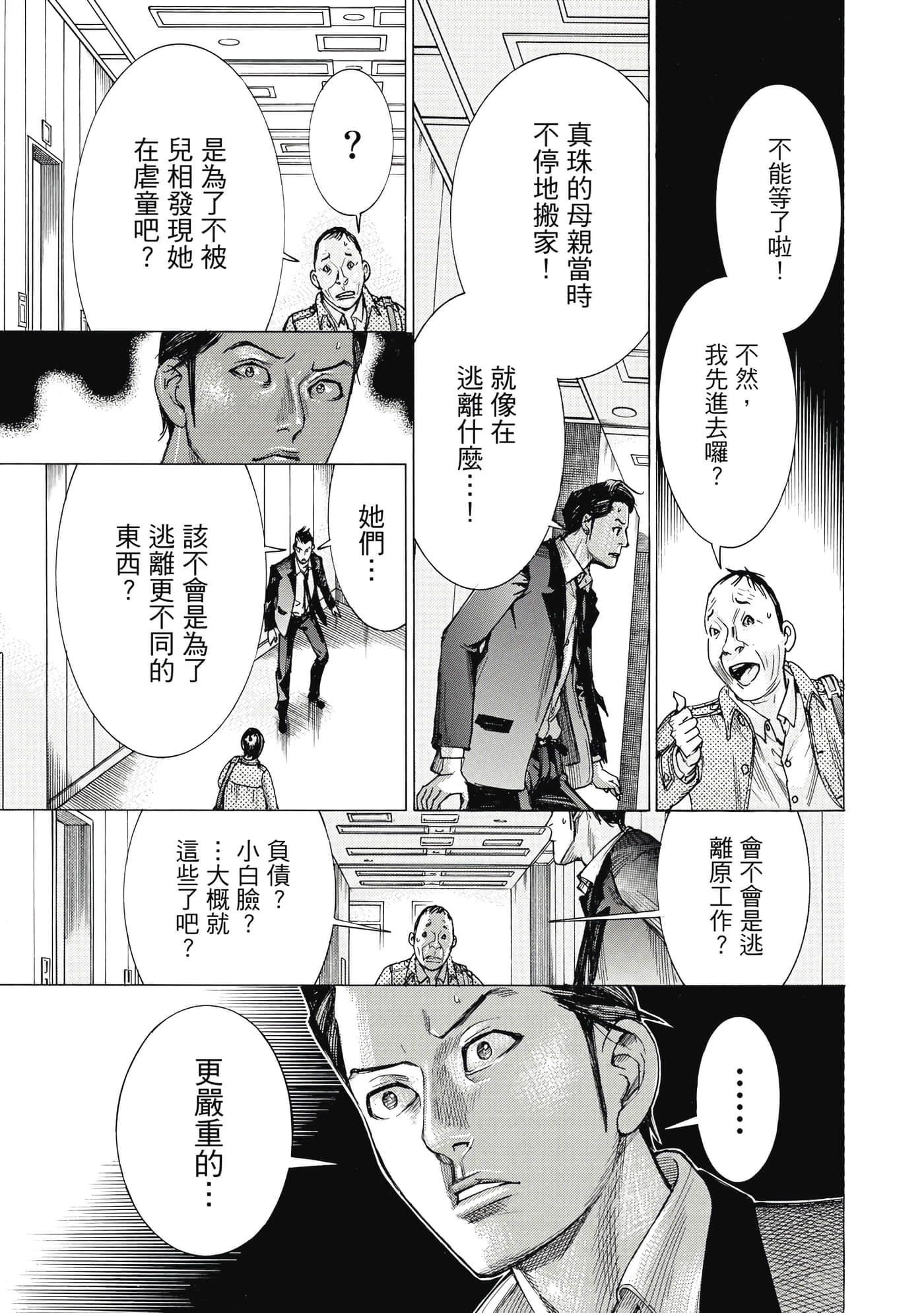 Page 194