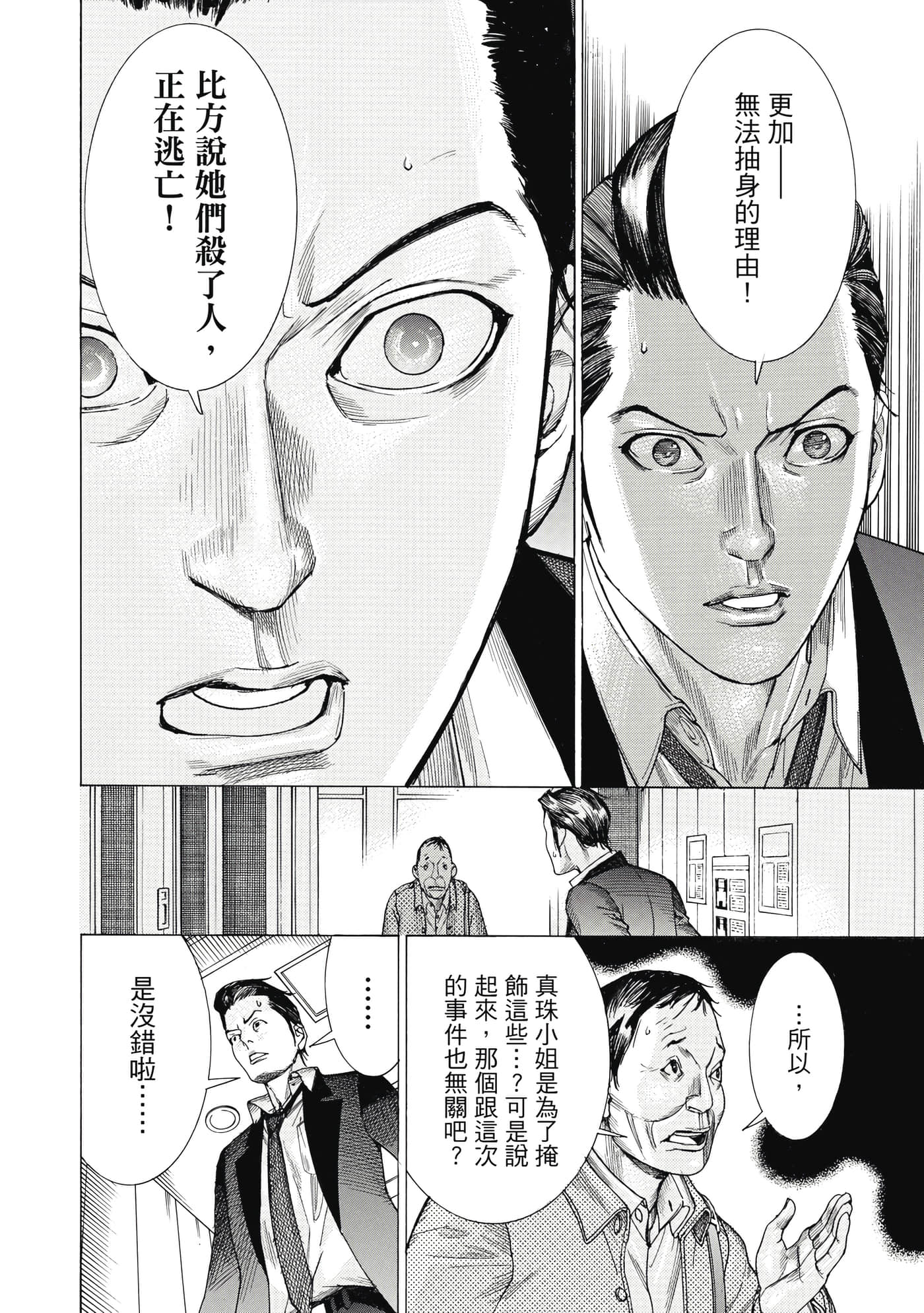 Page 195