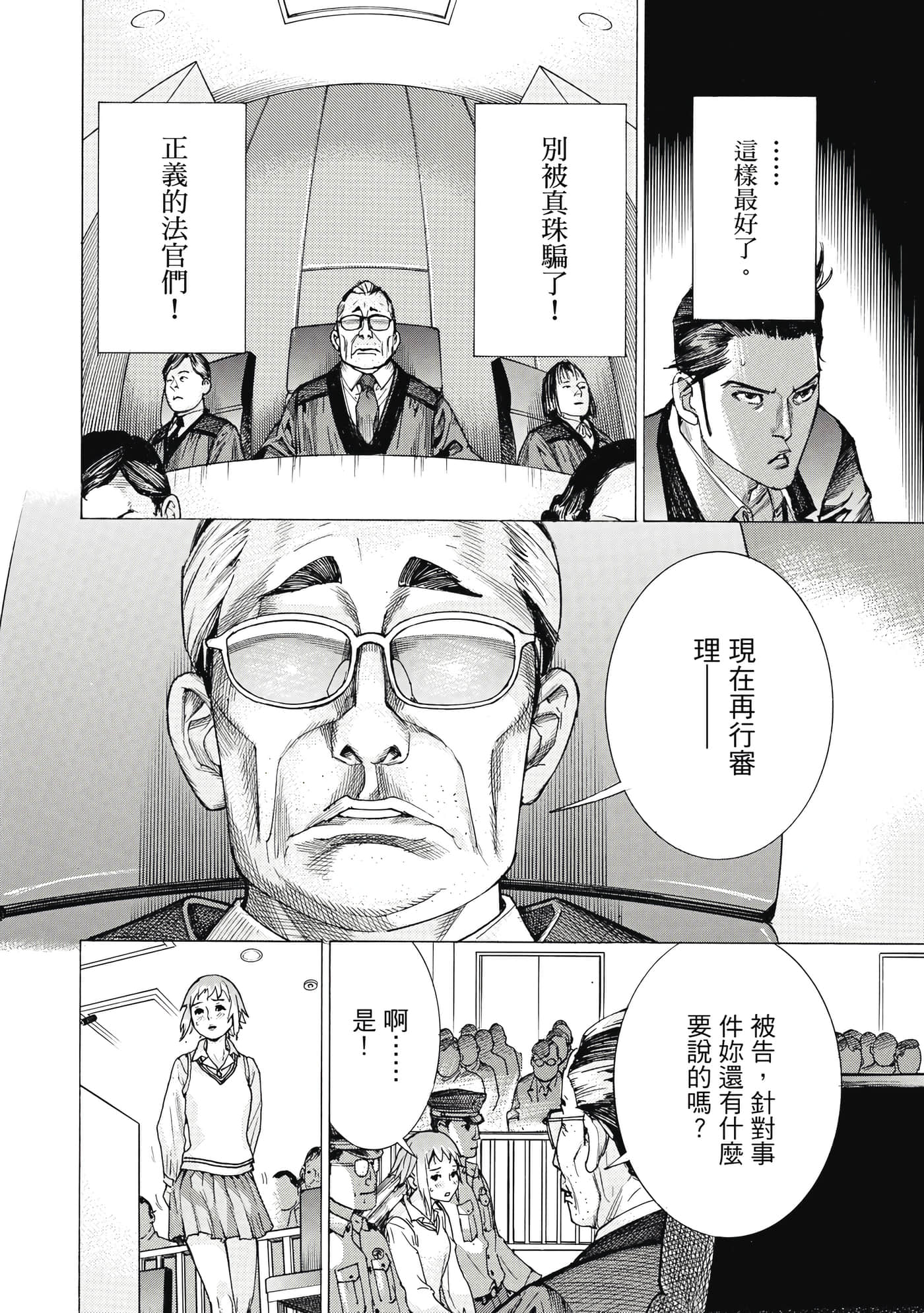 Page 201