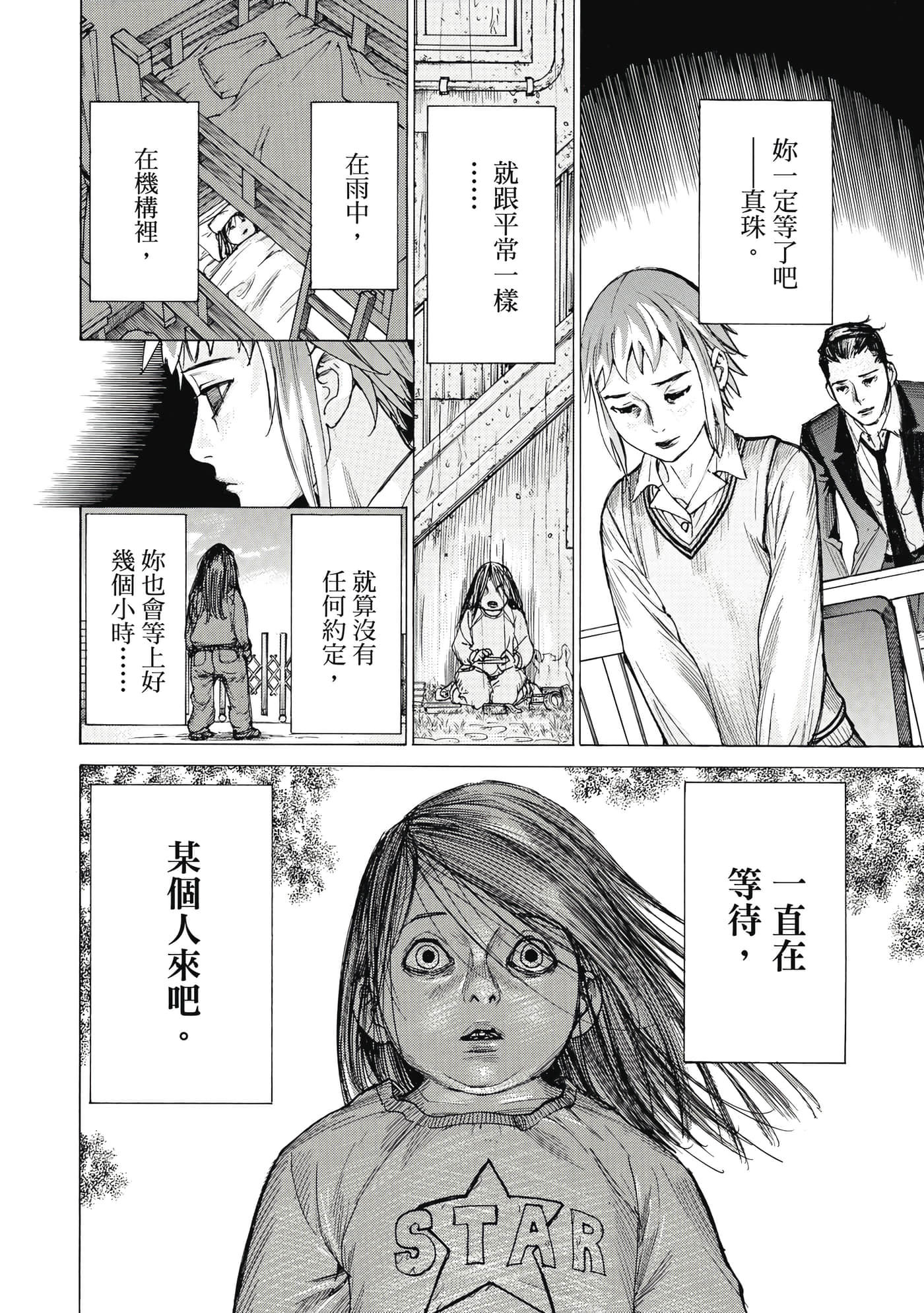 Page 205