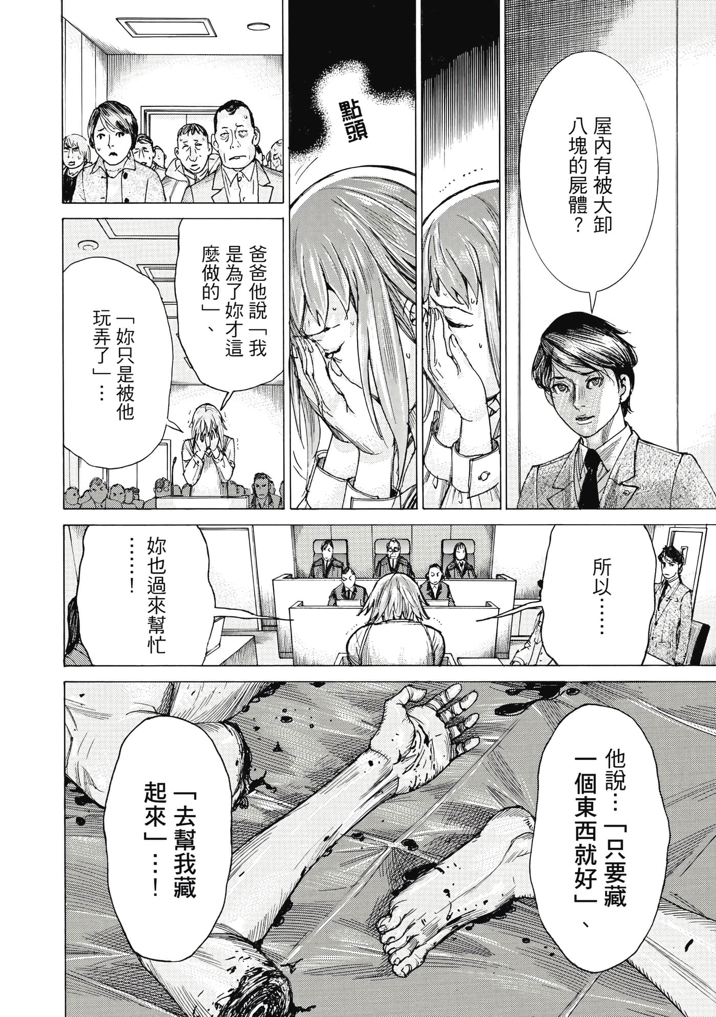 Page 207