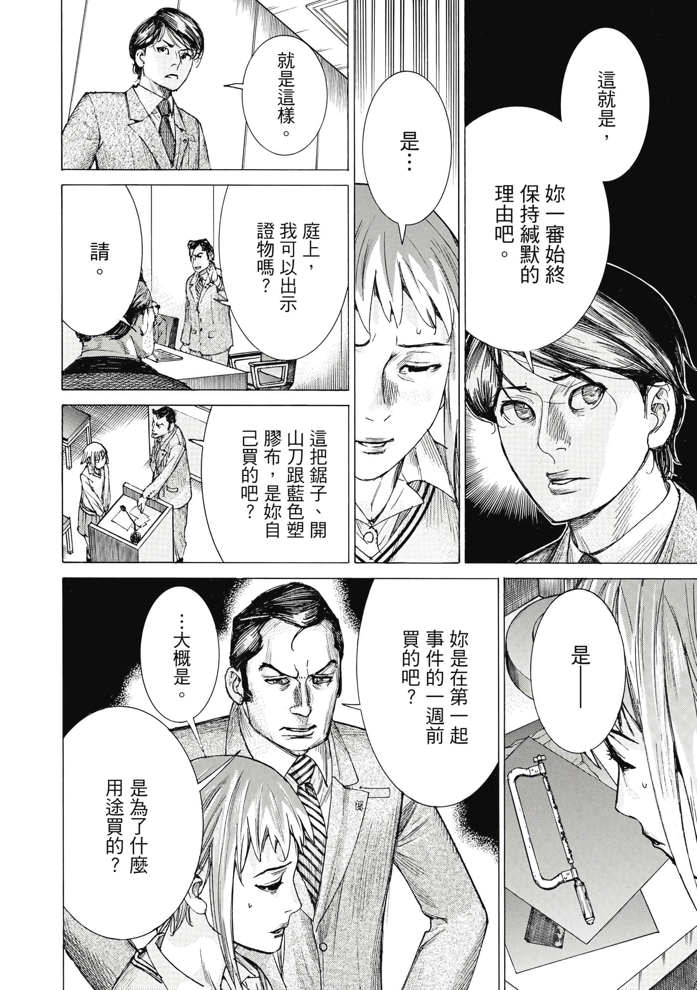 Page 211