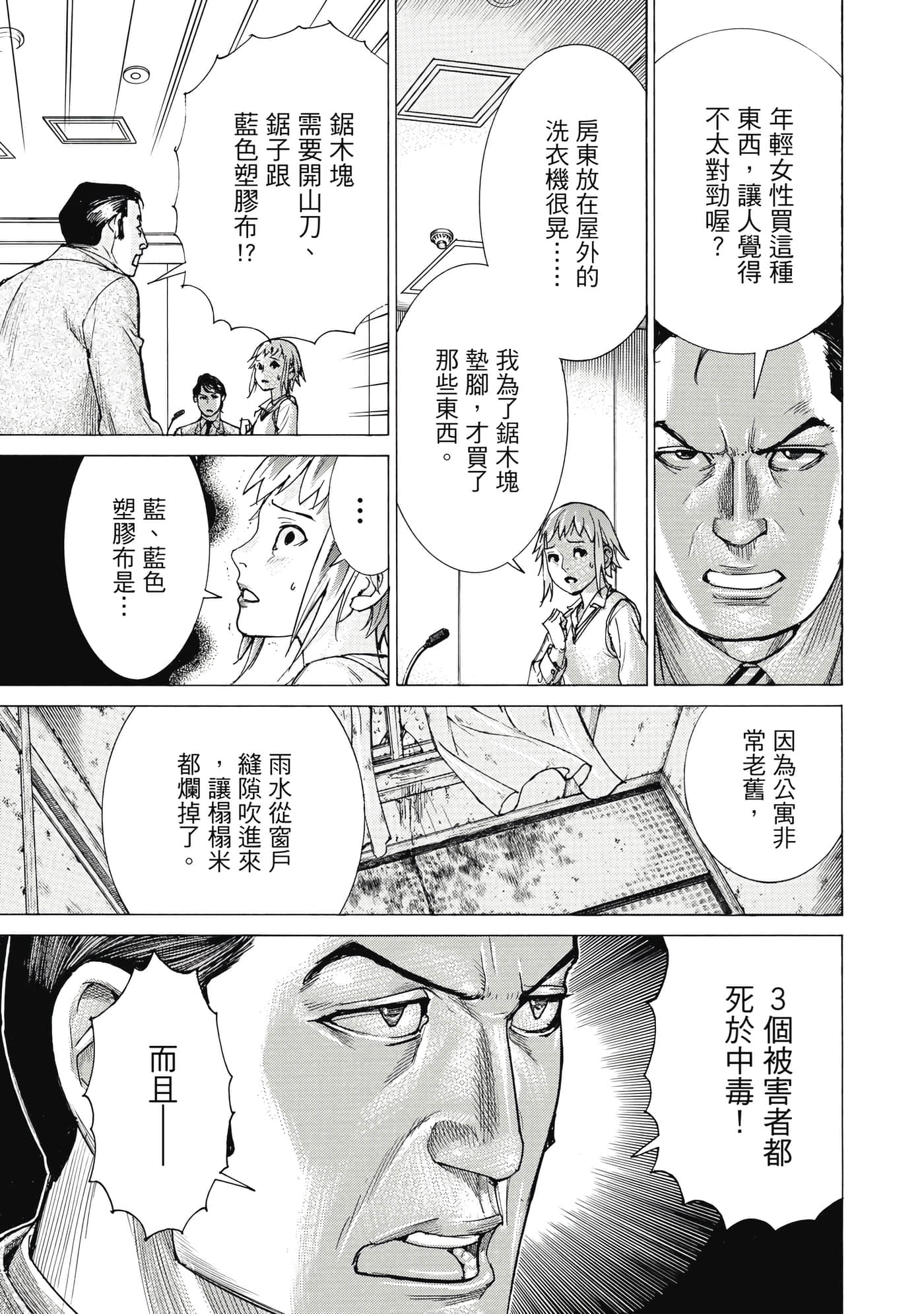 Page 212