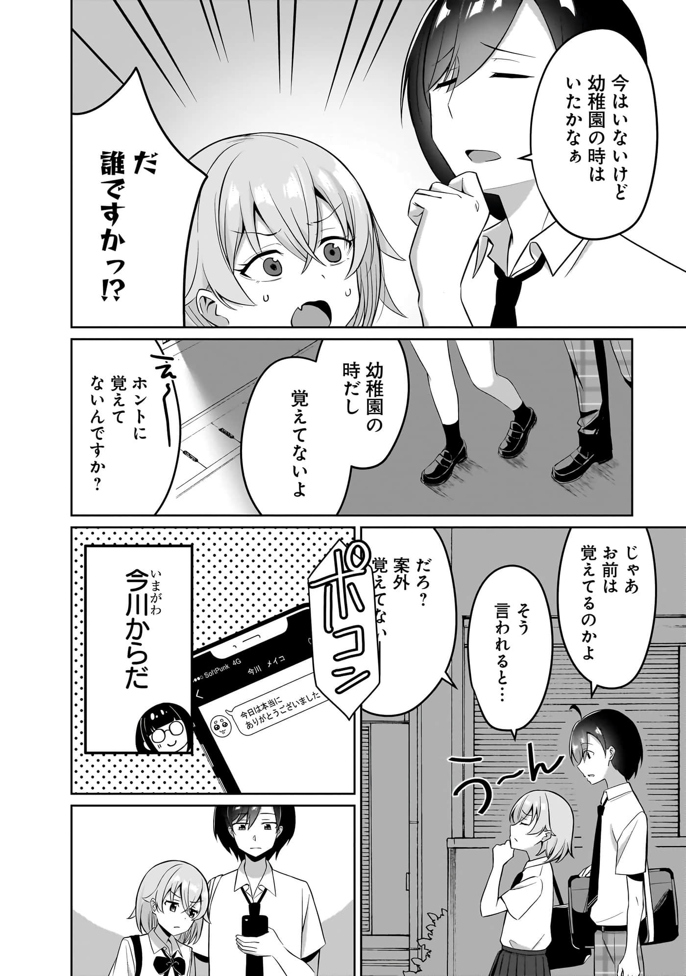 Page 68