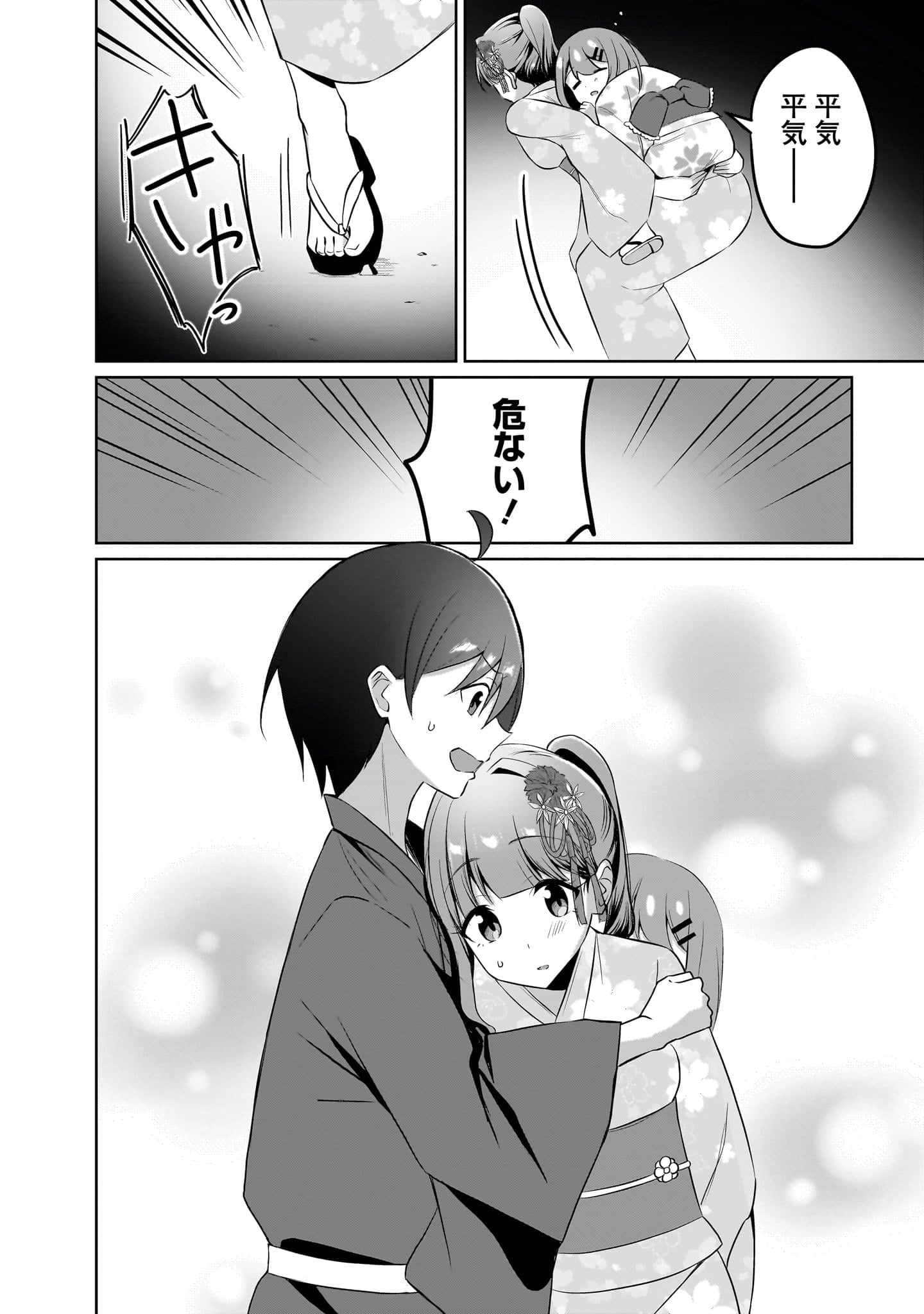 Page 83
