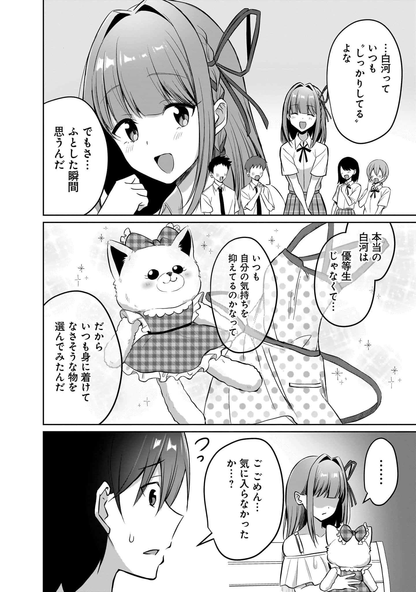 Page 131