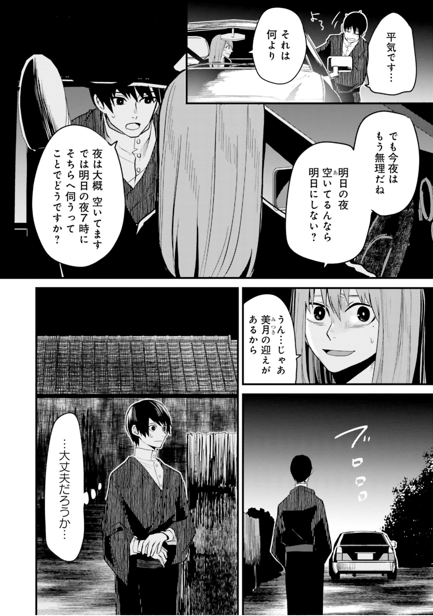 Page 54
