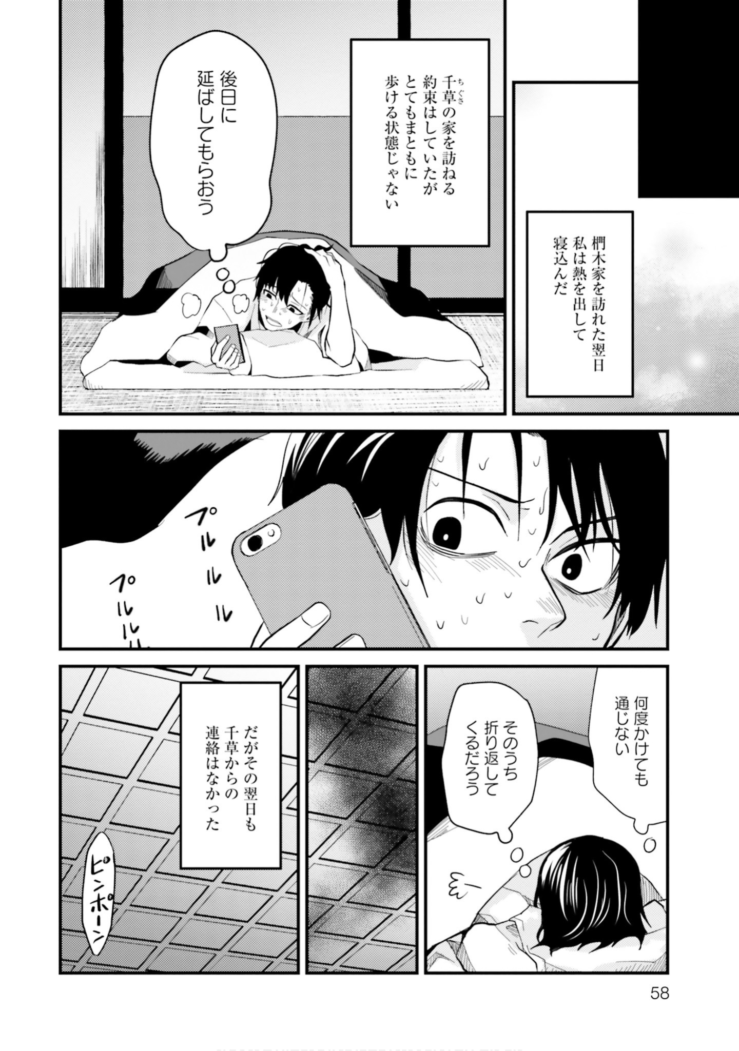 Page 60