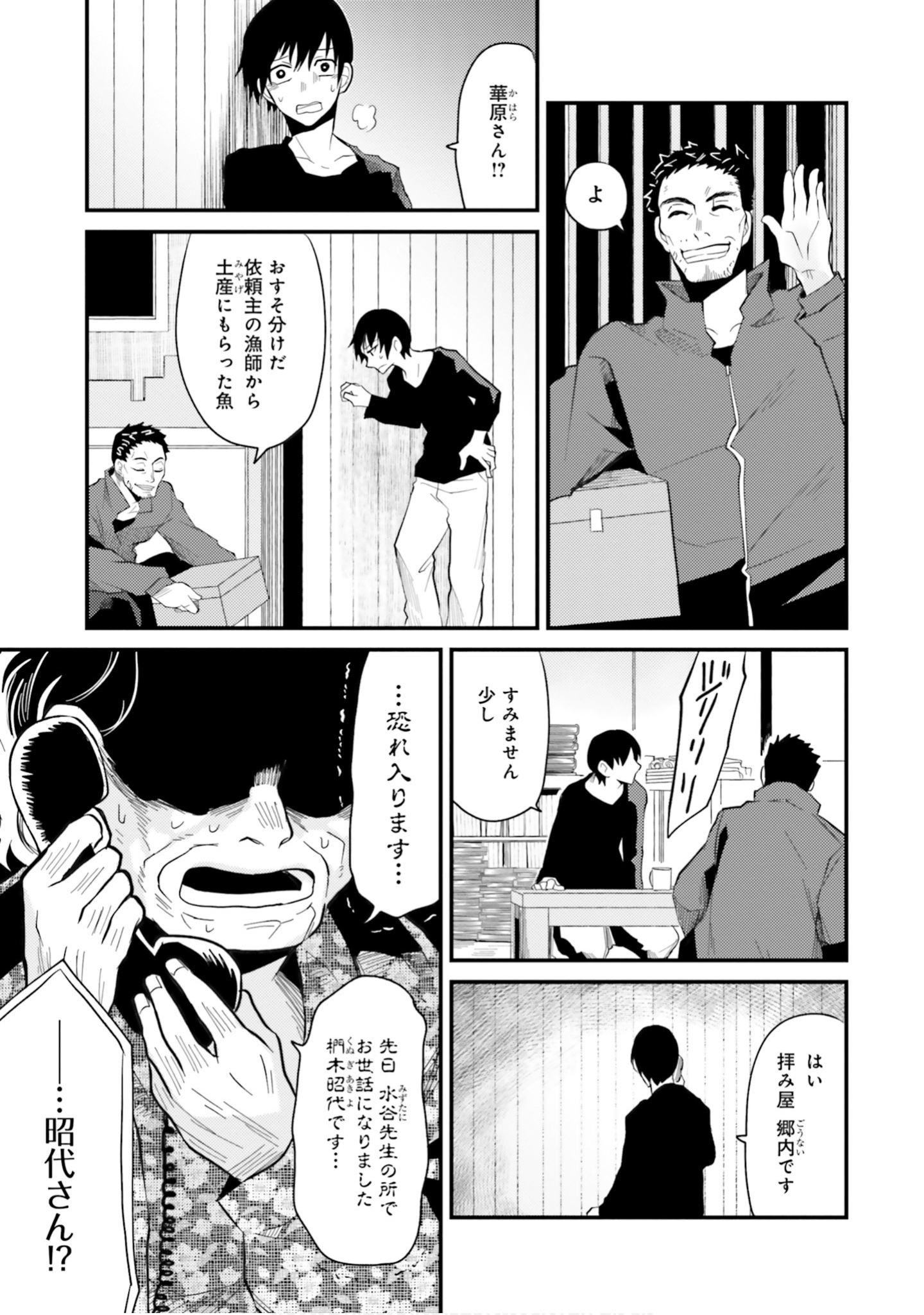 Page 61