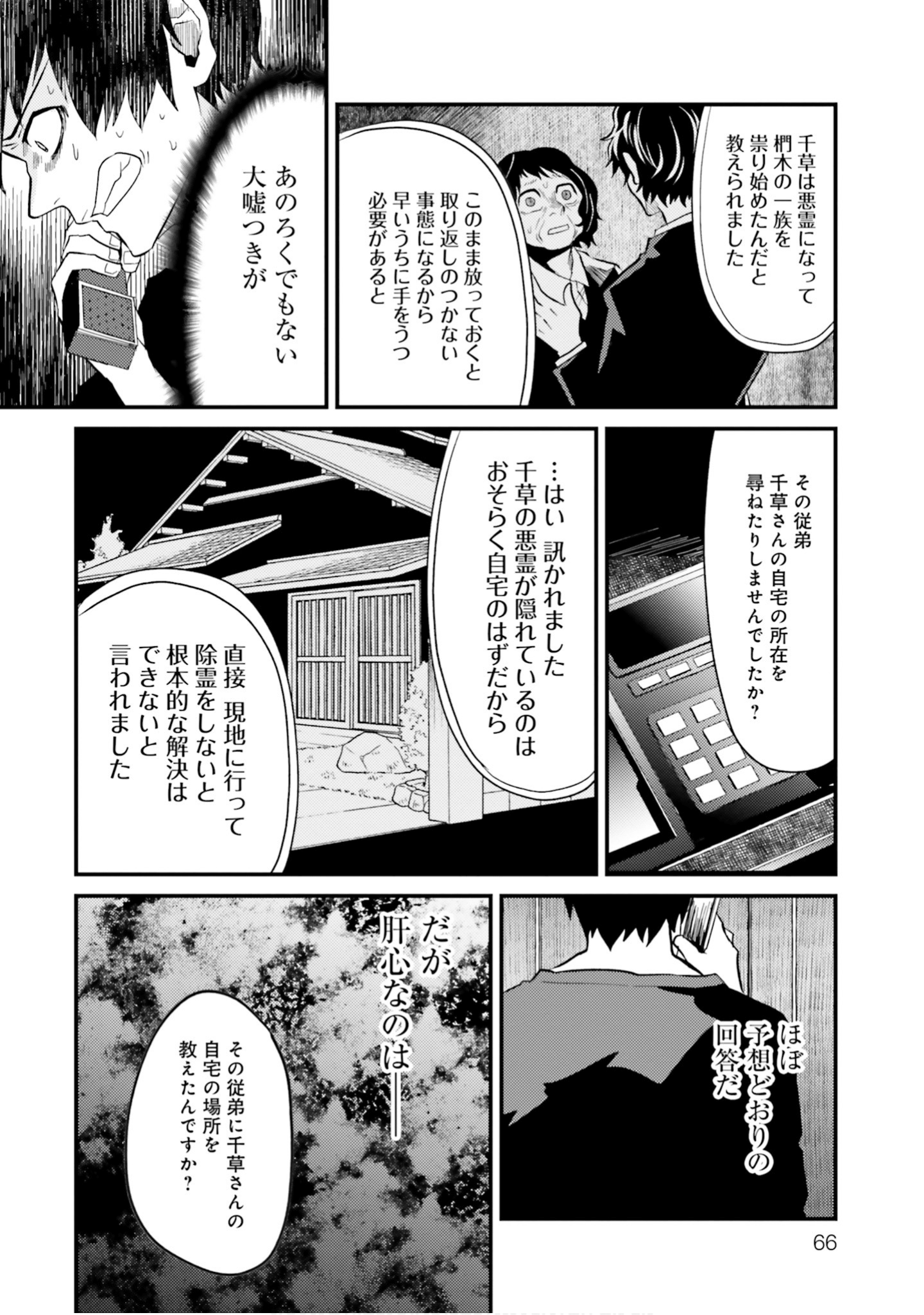 Page 68