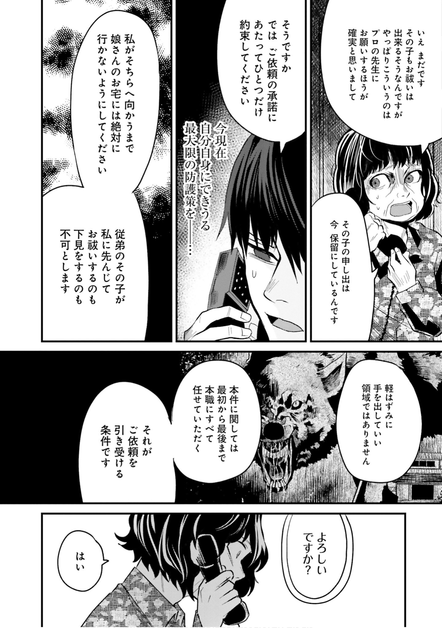 Page 69