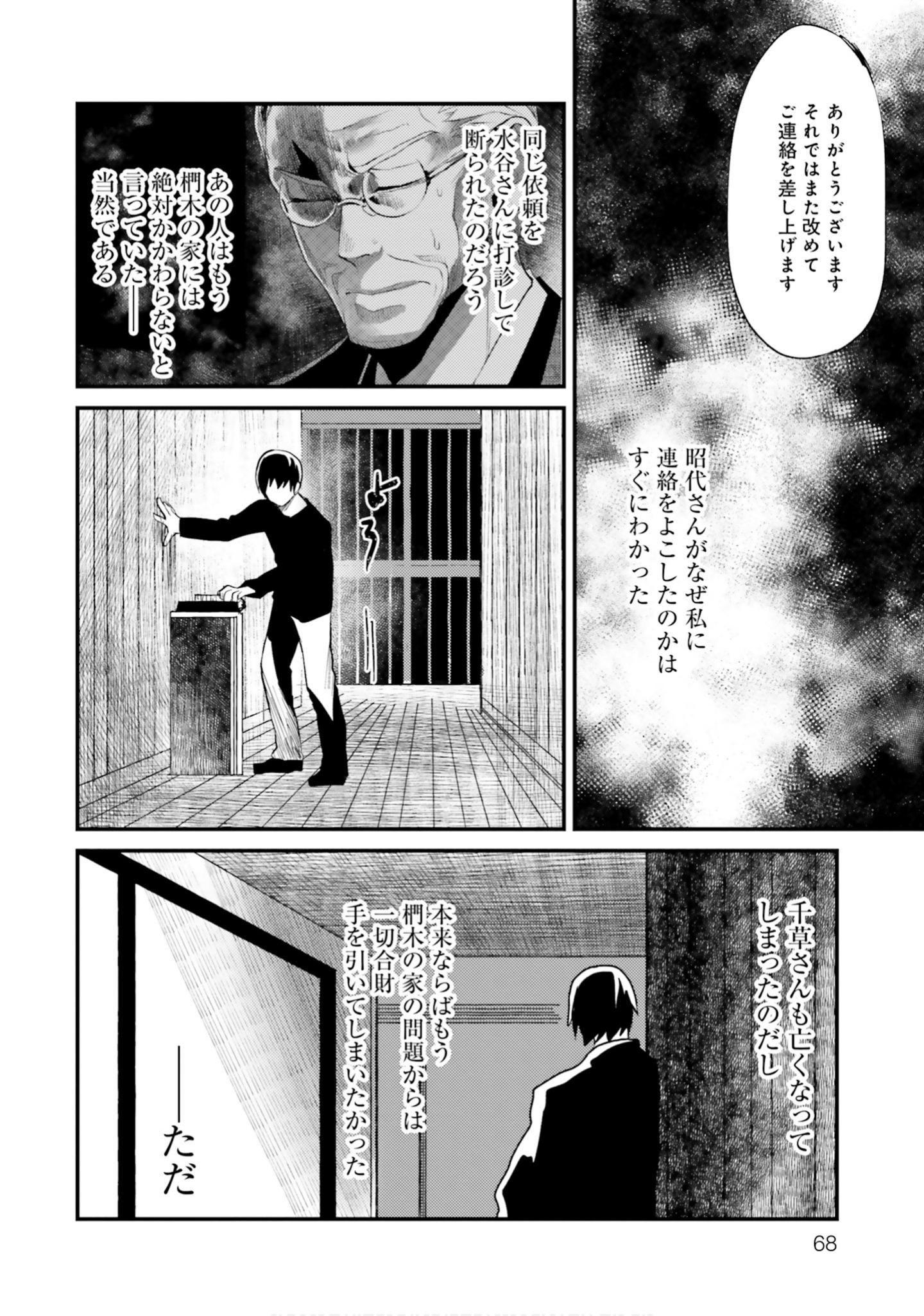 Page 70