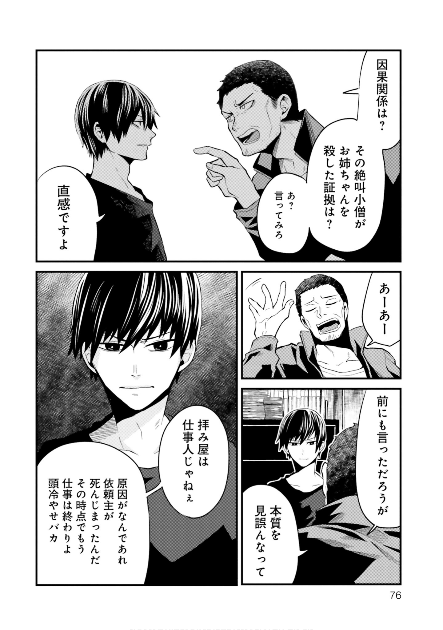 Page 78