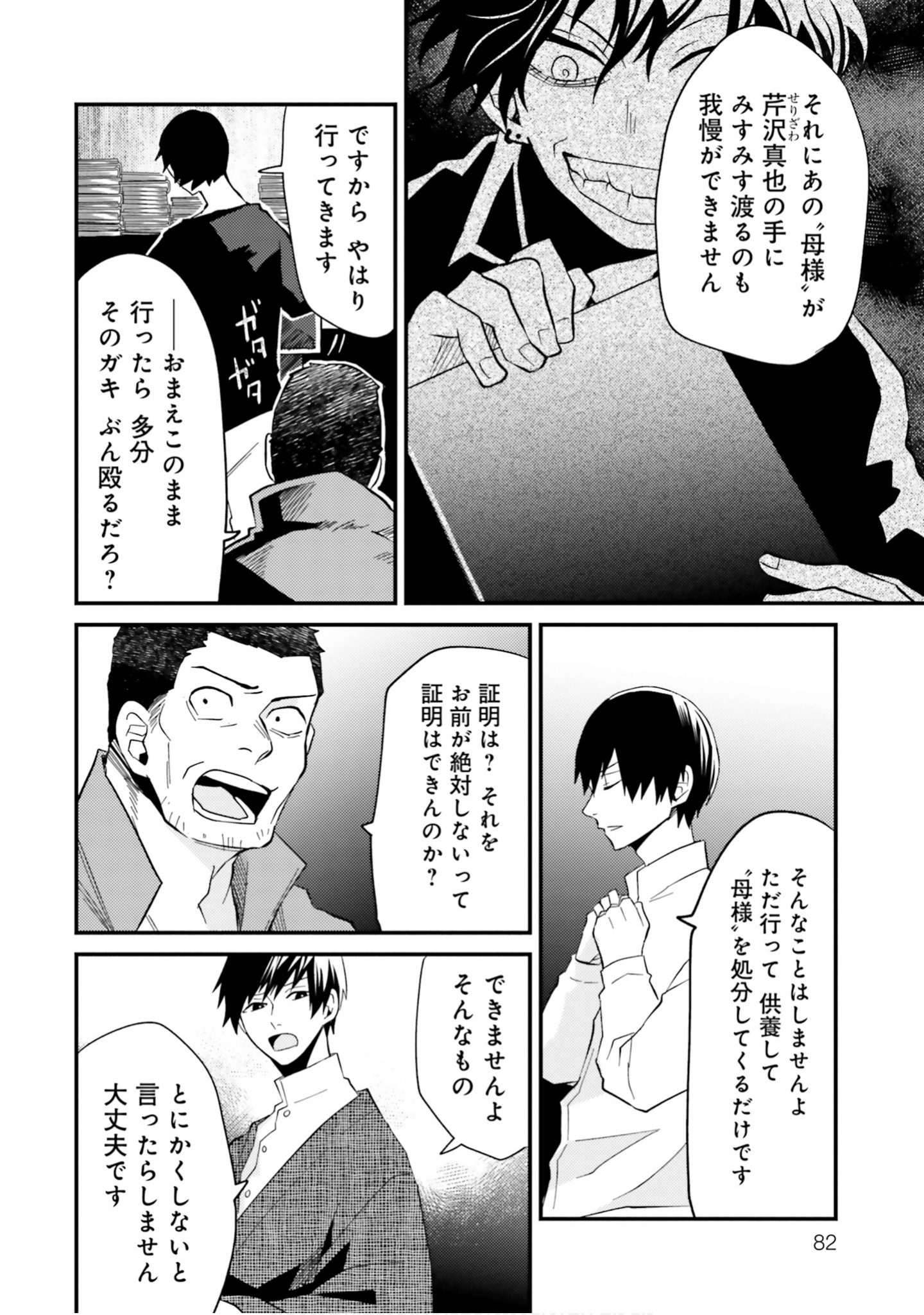 Page 84