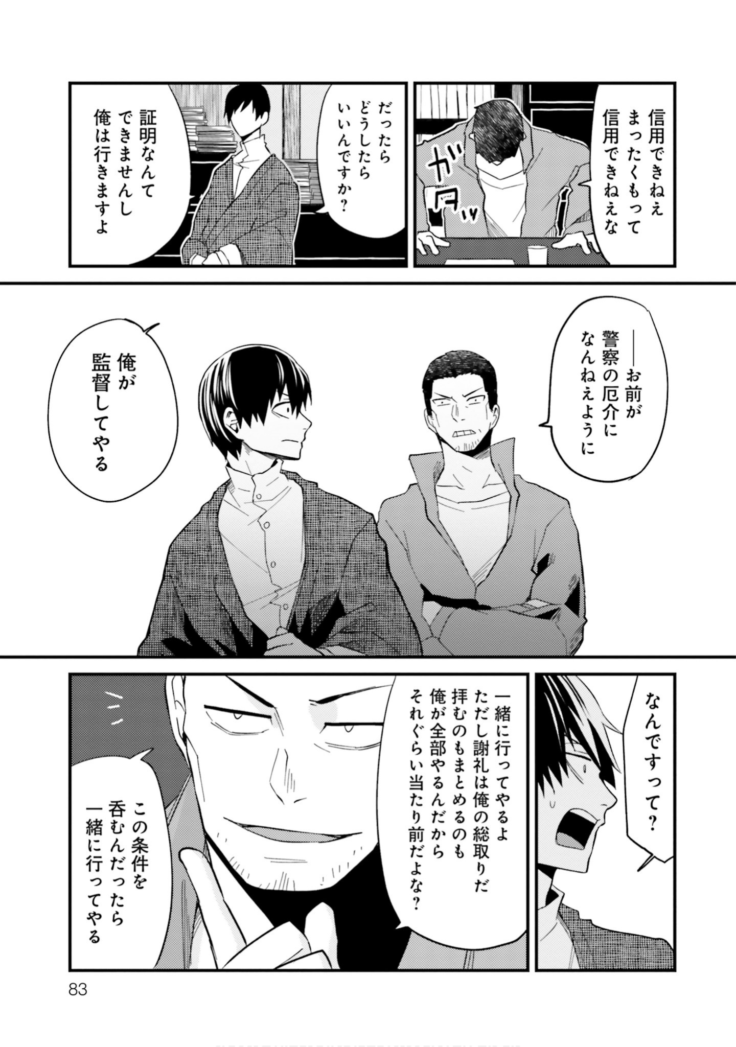 Page 85
