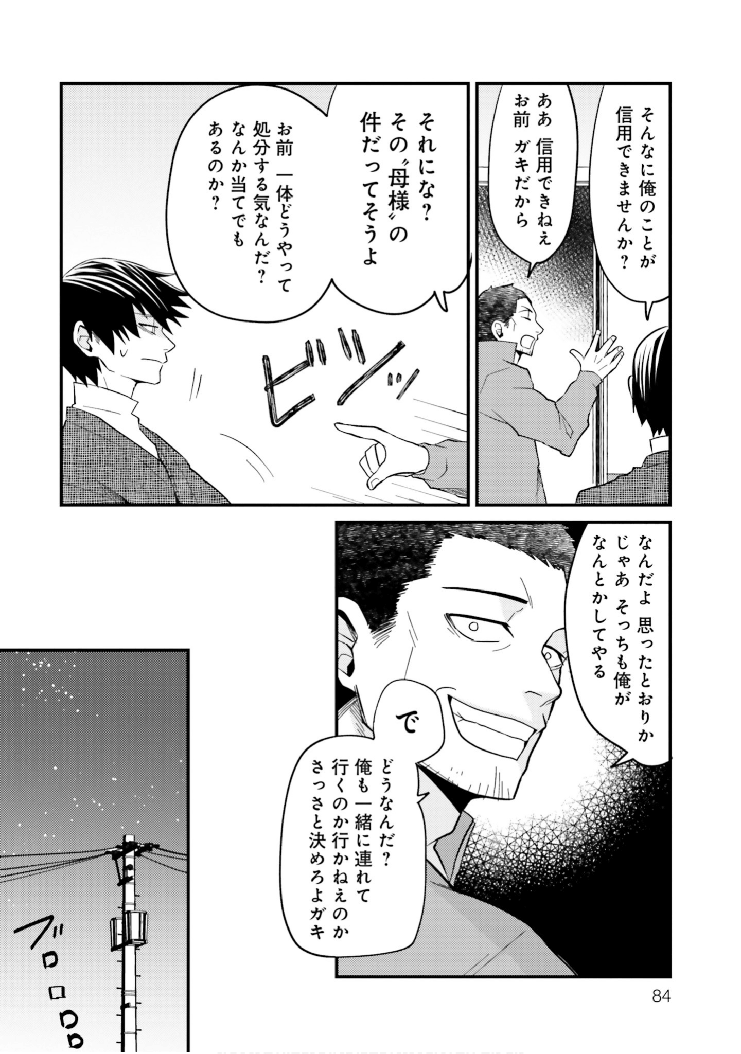Page 86