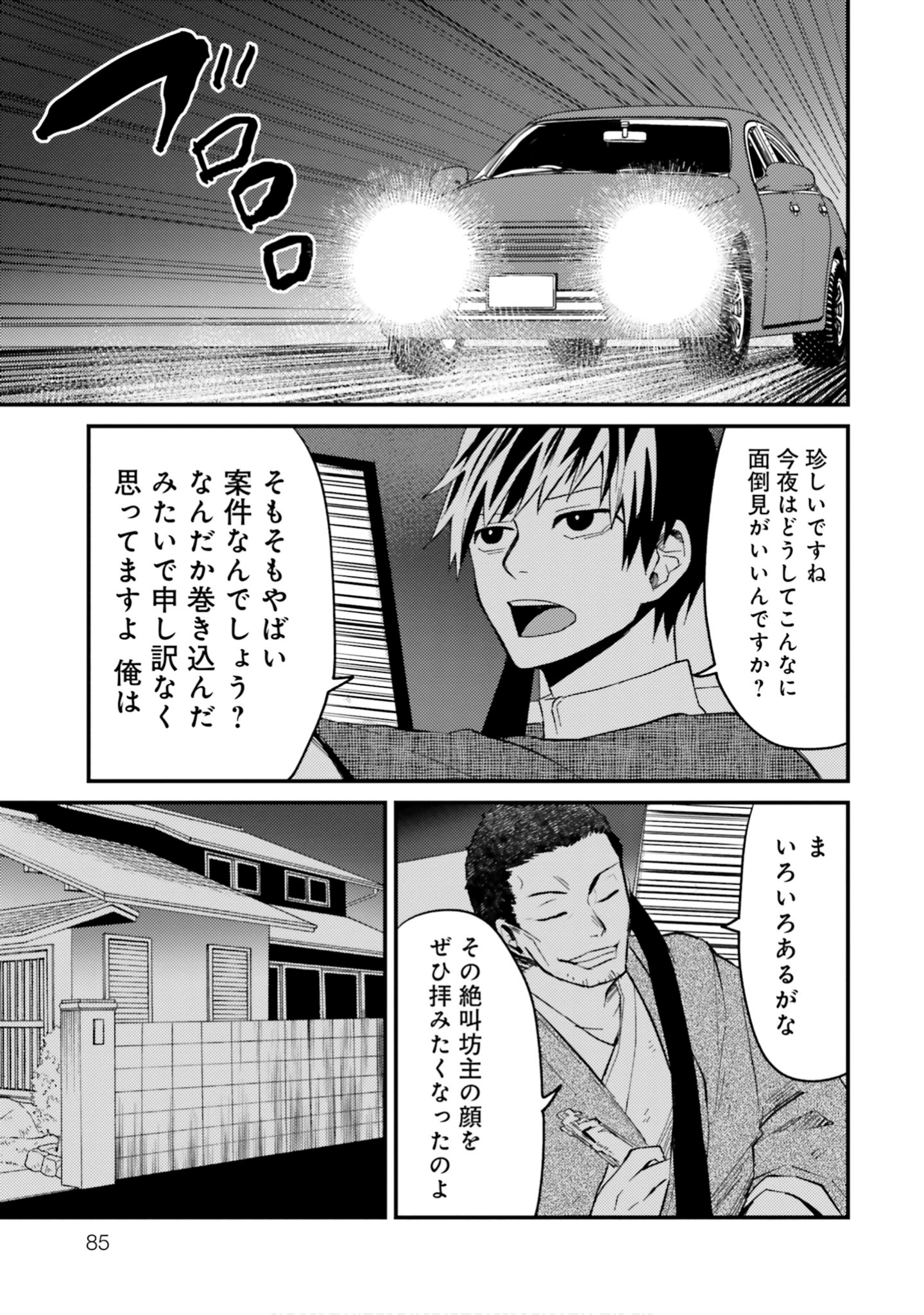 Page 87