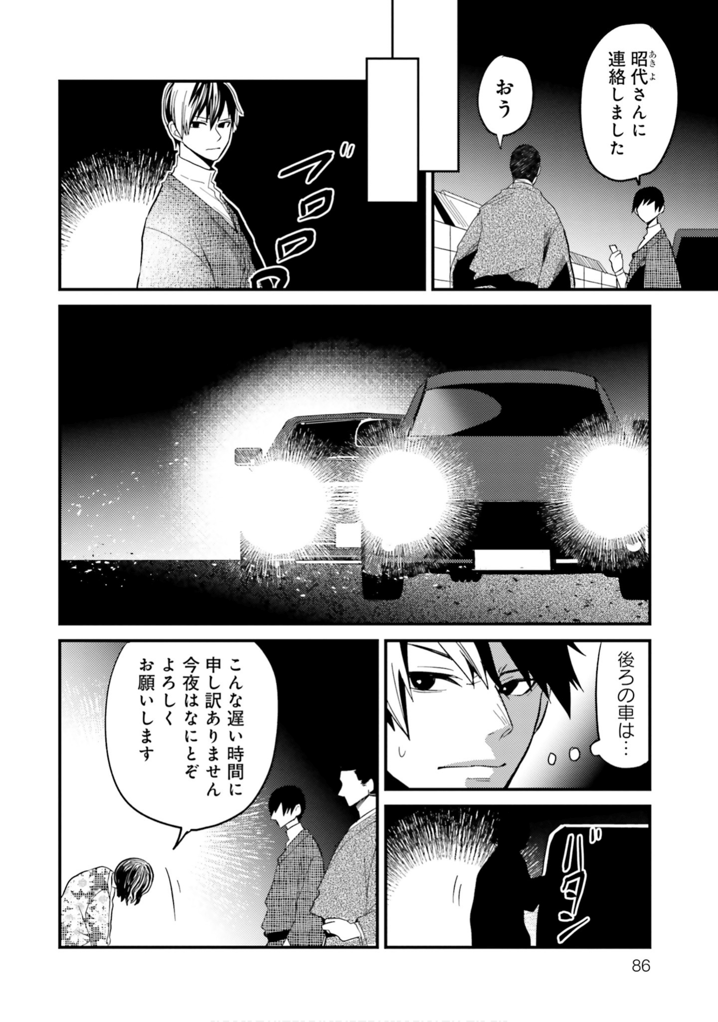 Page 88