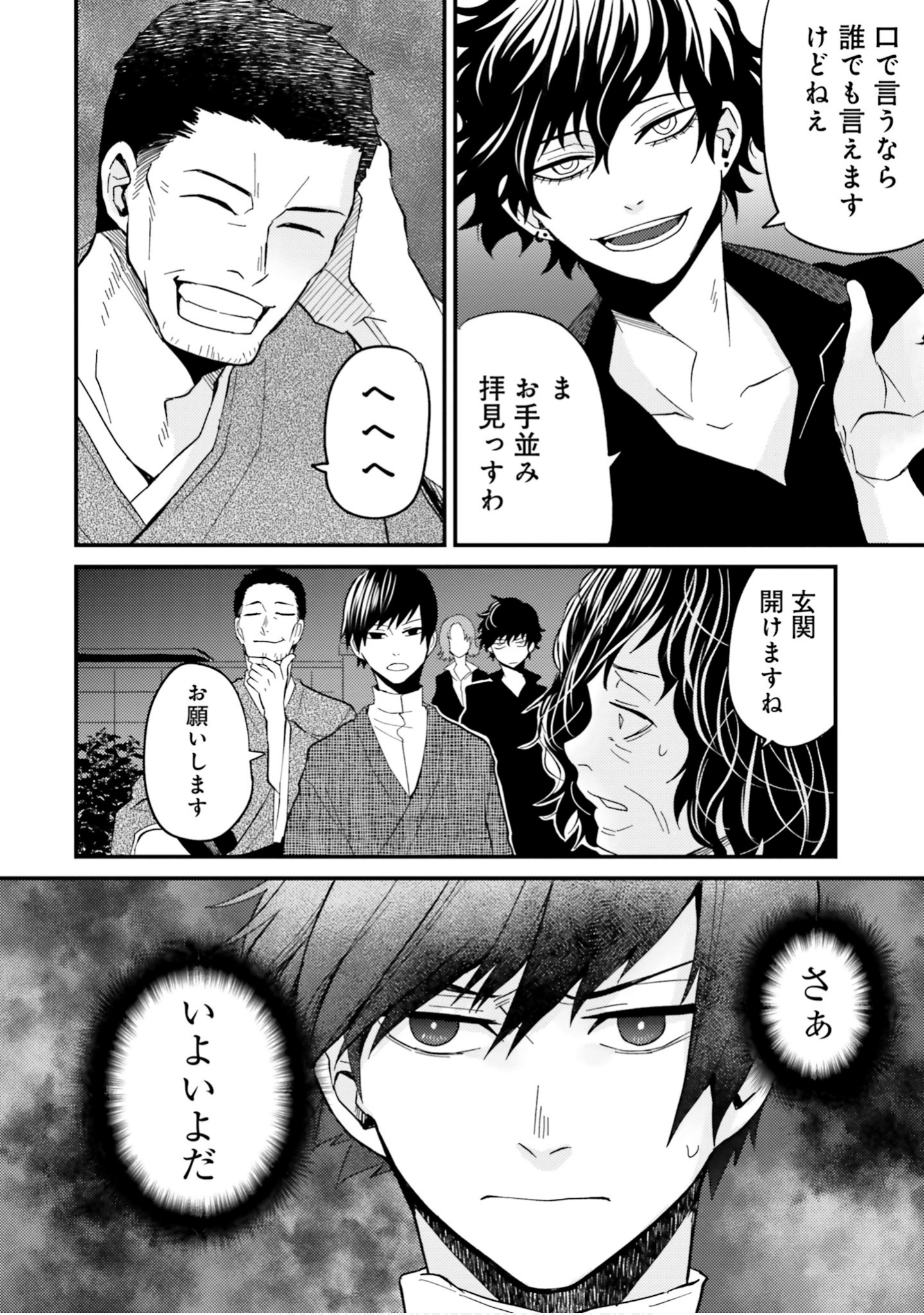 Page 90