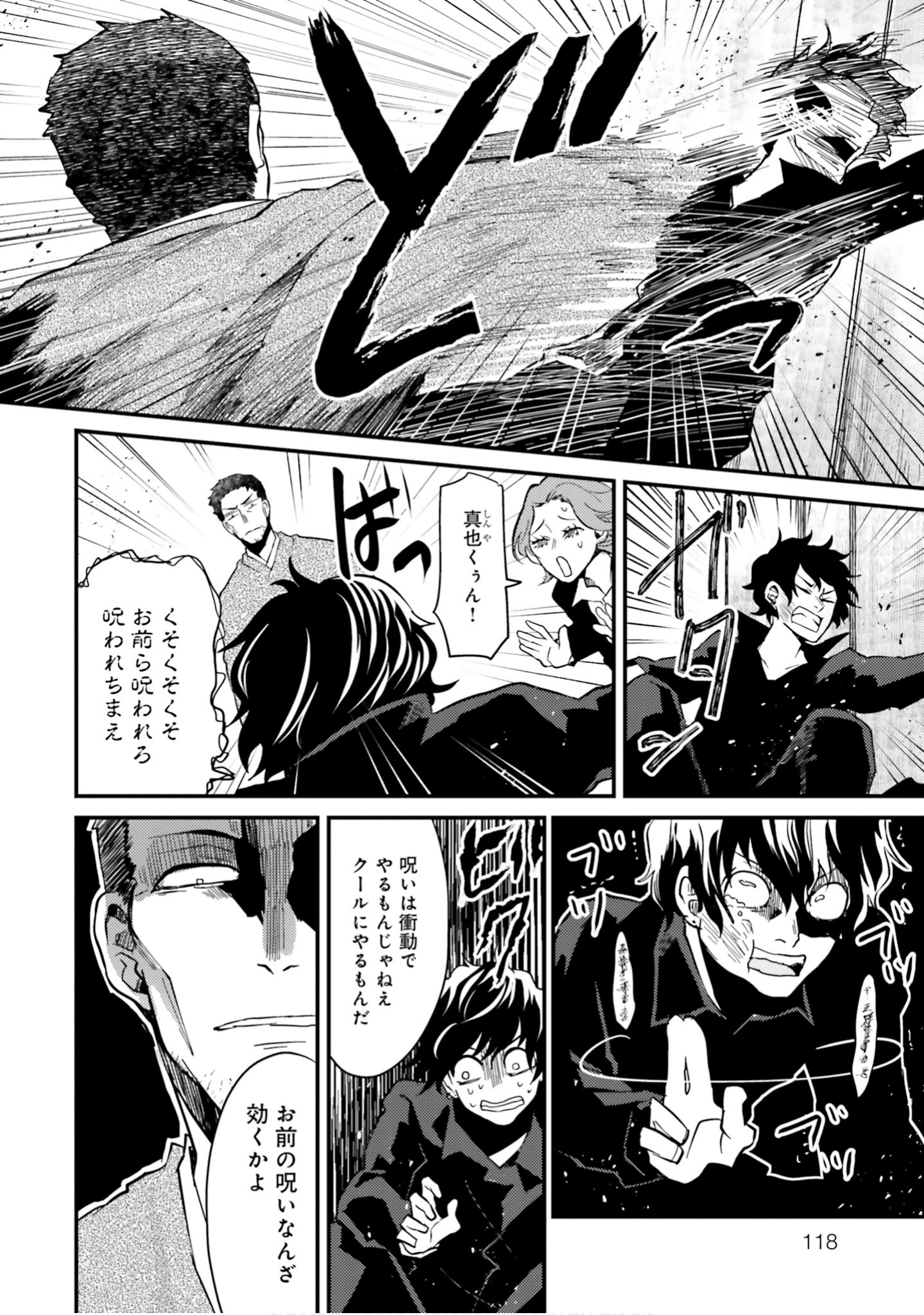 Page 120