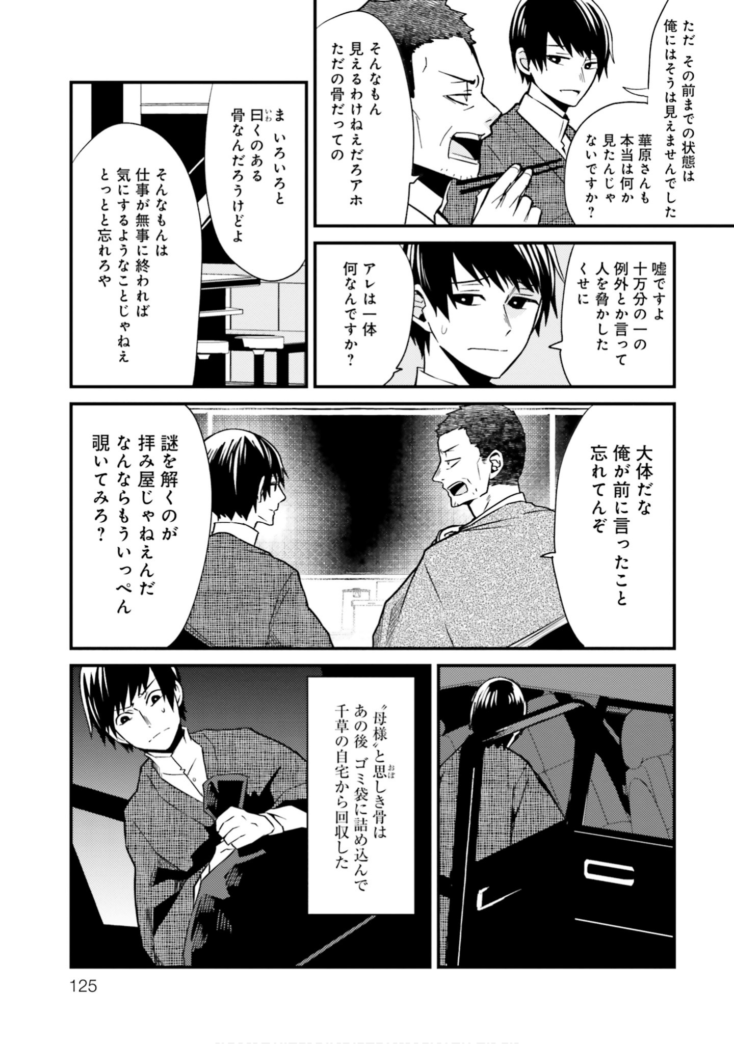 Page 127