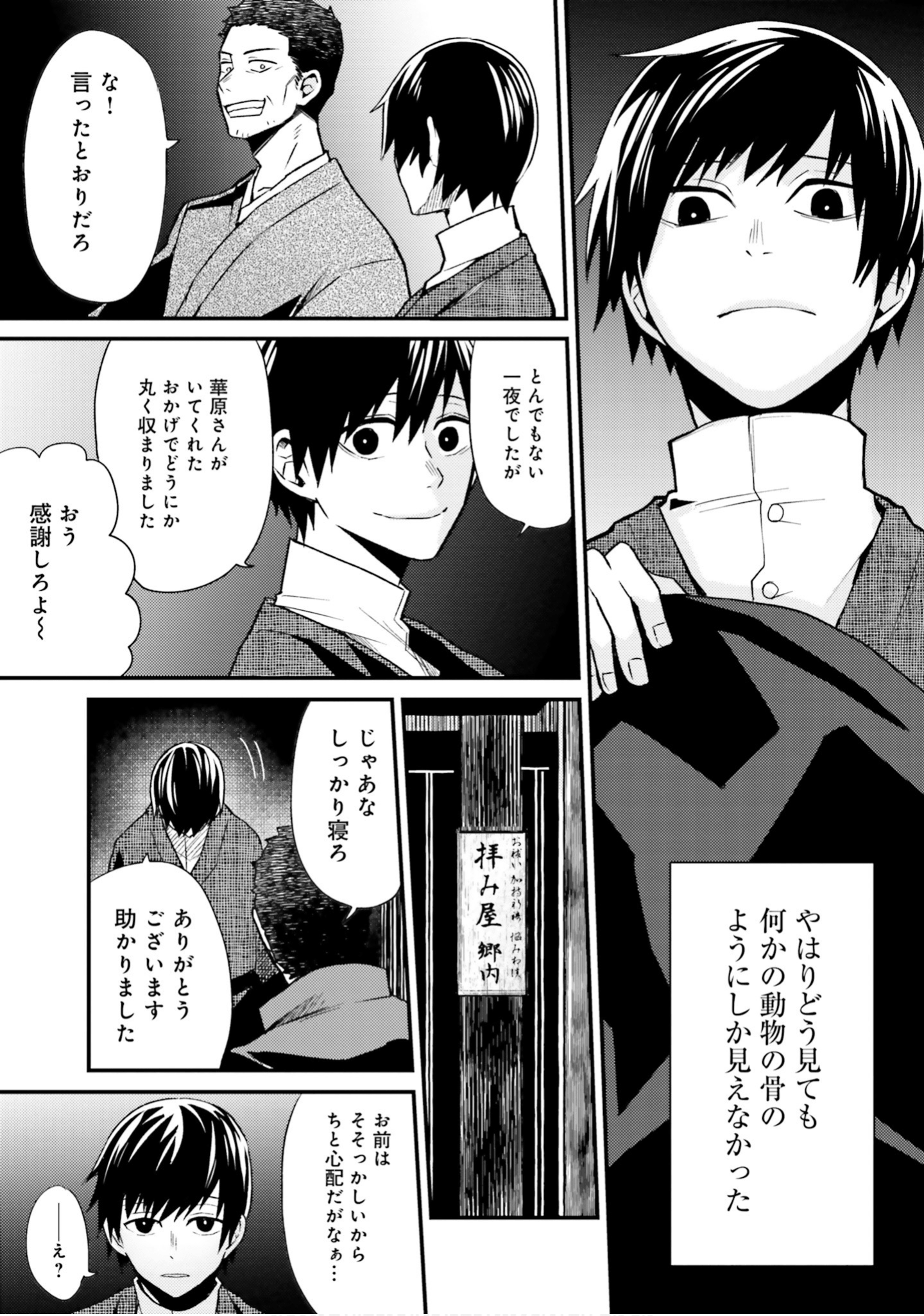 Page 129