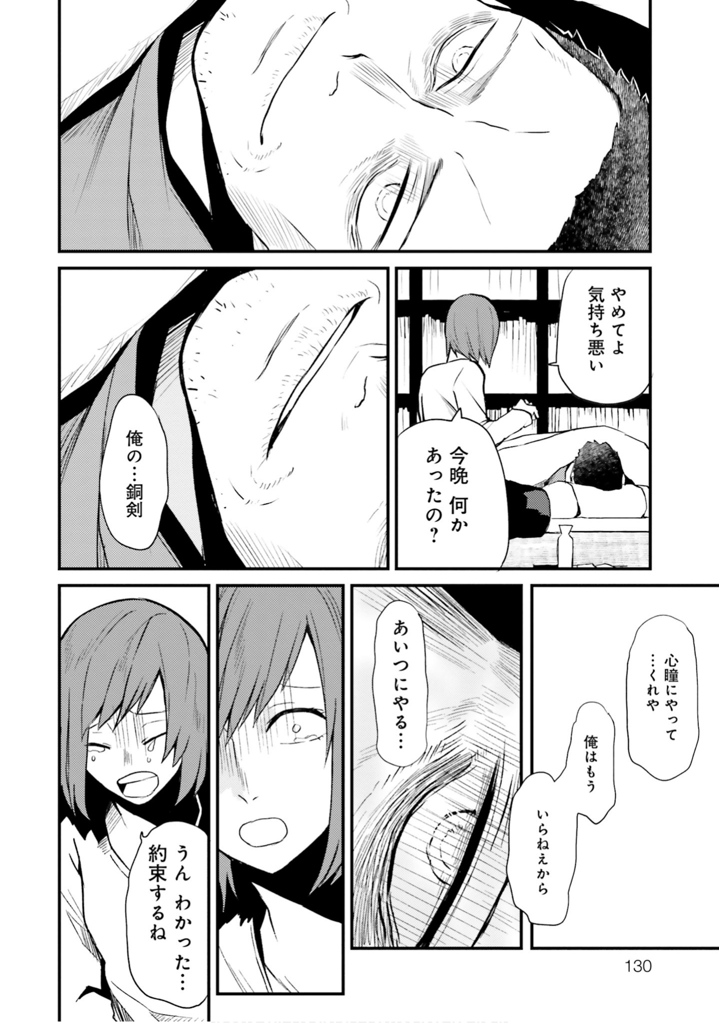 Page 132