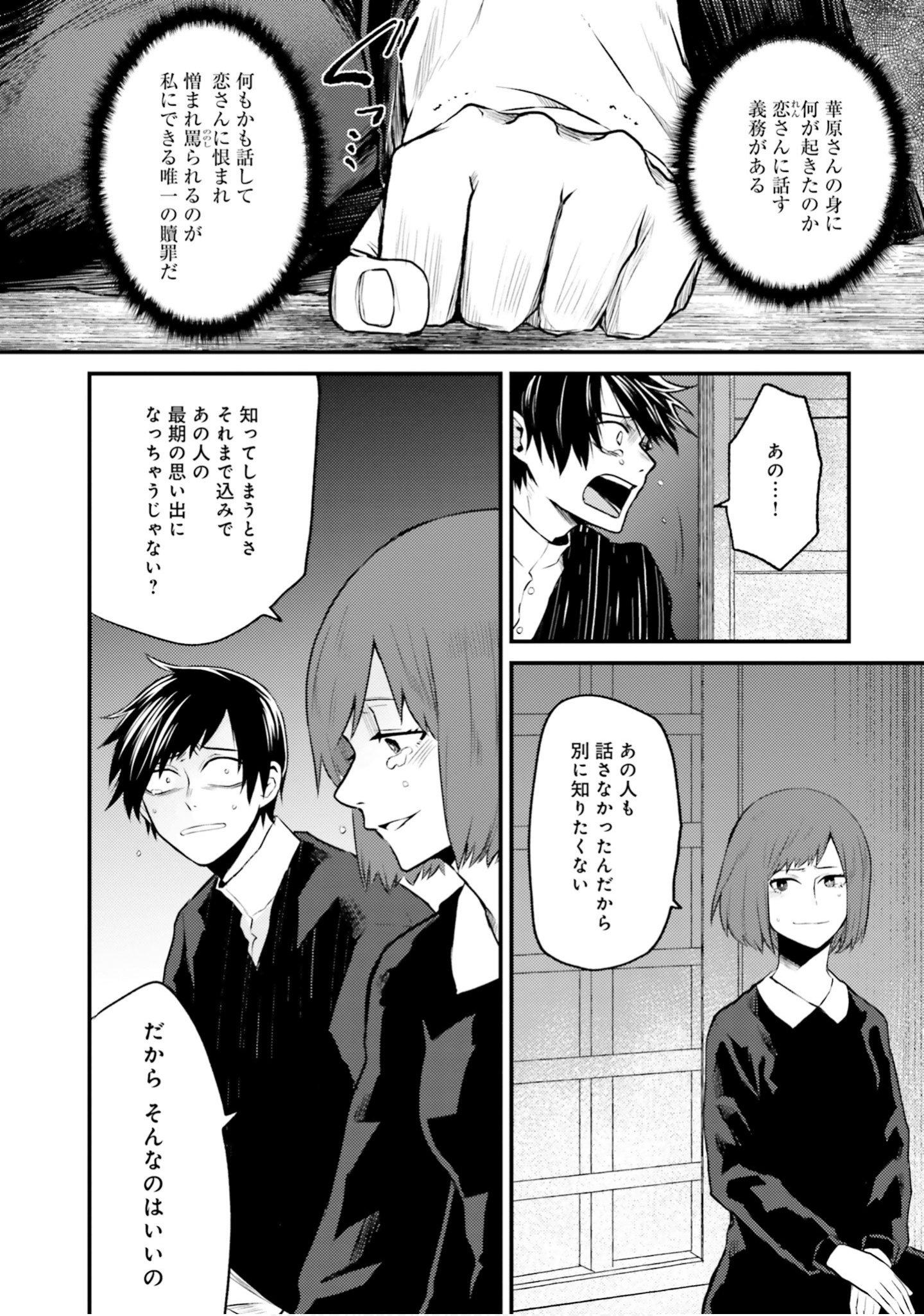 Page 139