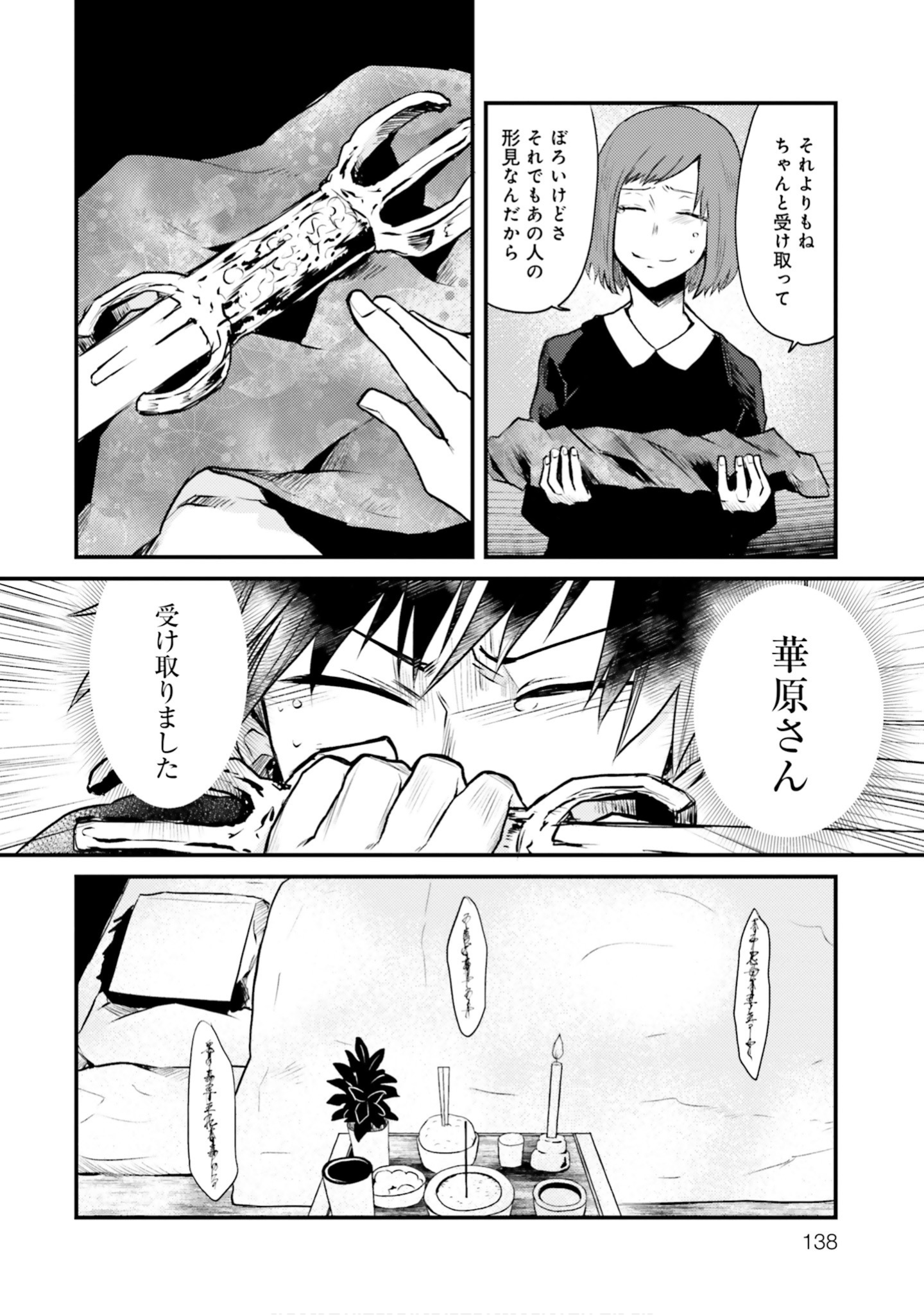 Page 140