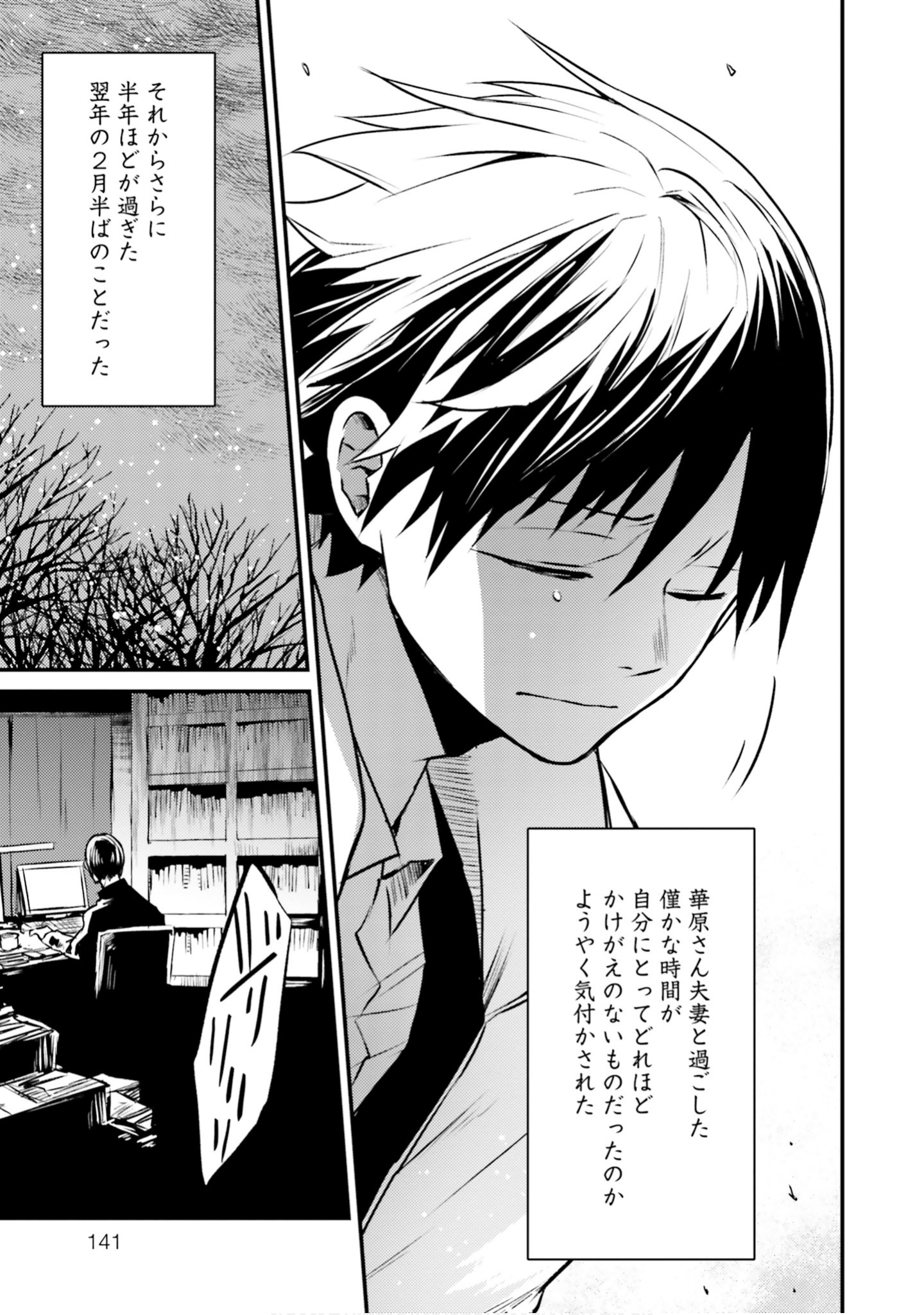 Page 143