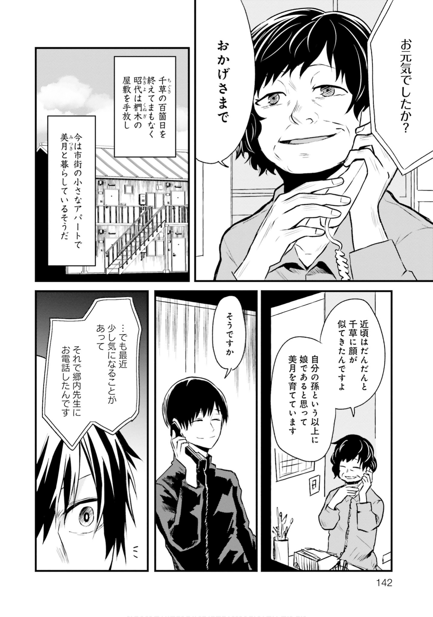 Page 144