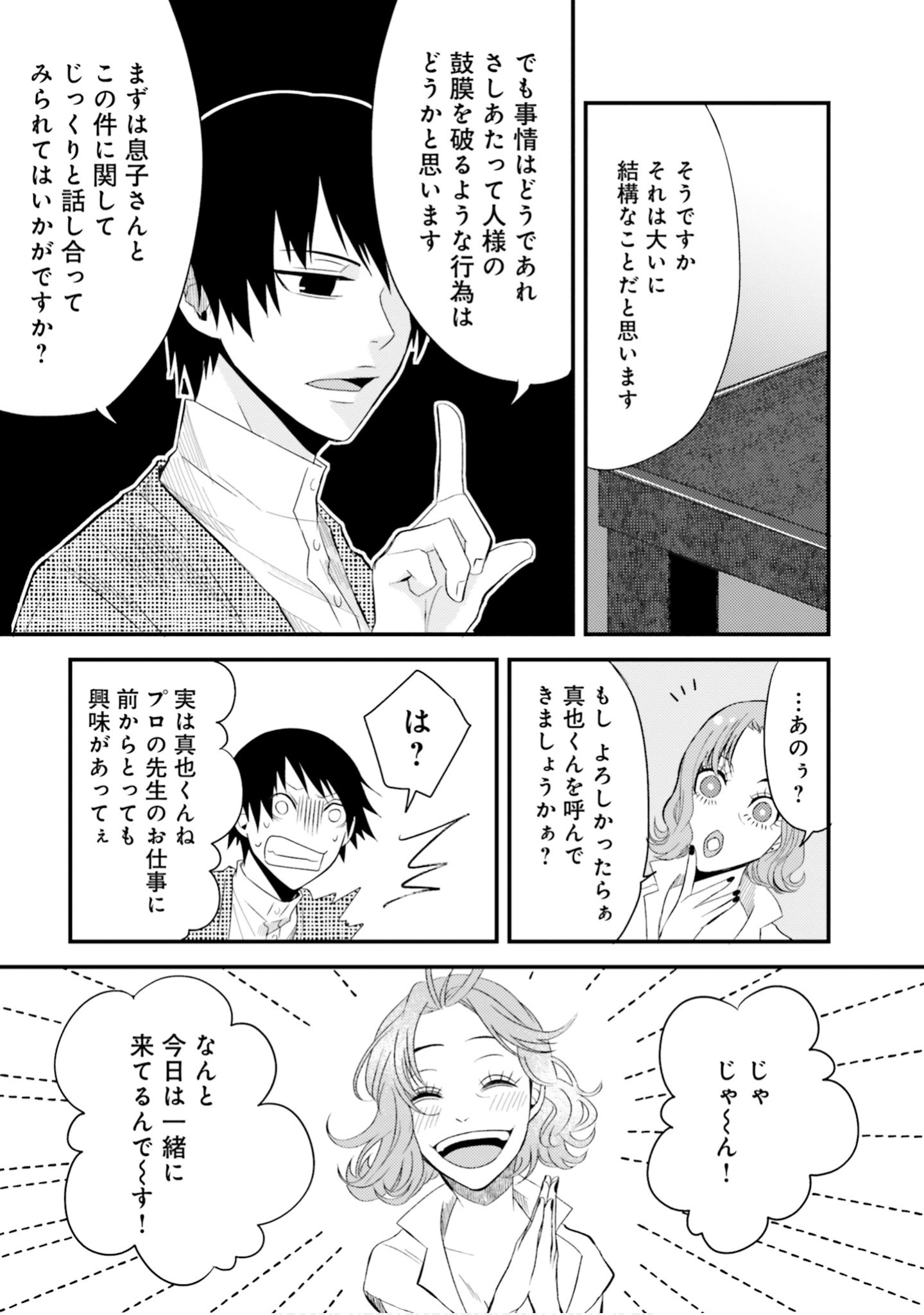 Page 47