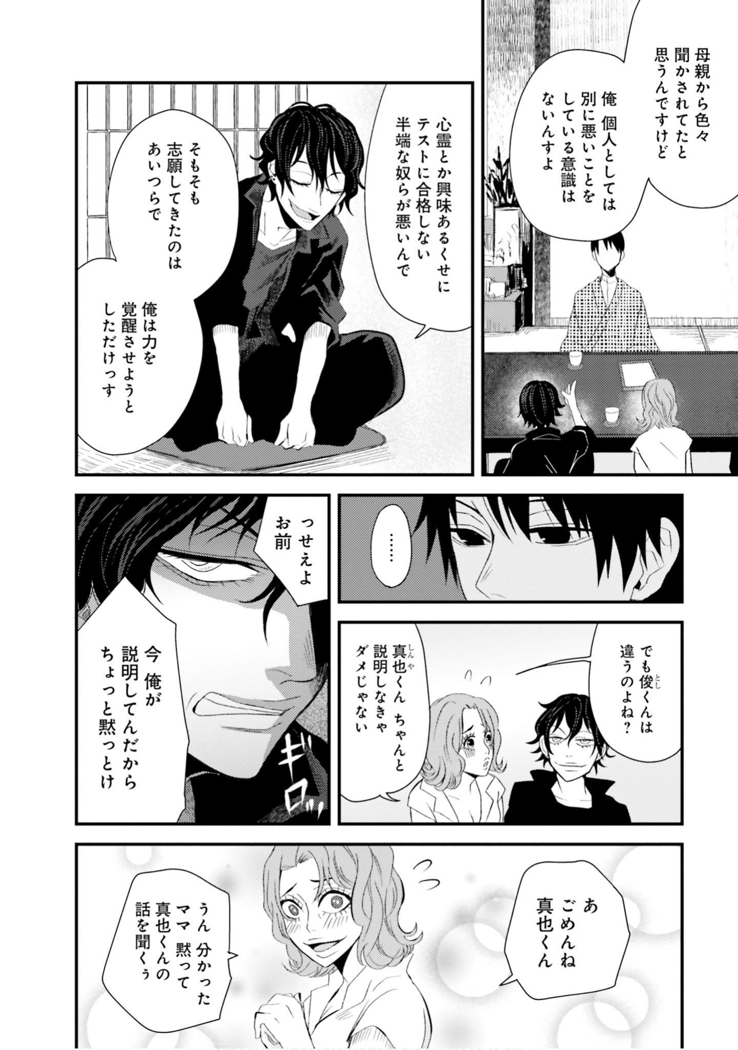Page 50