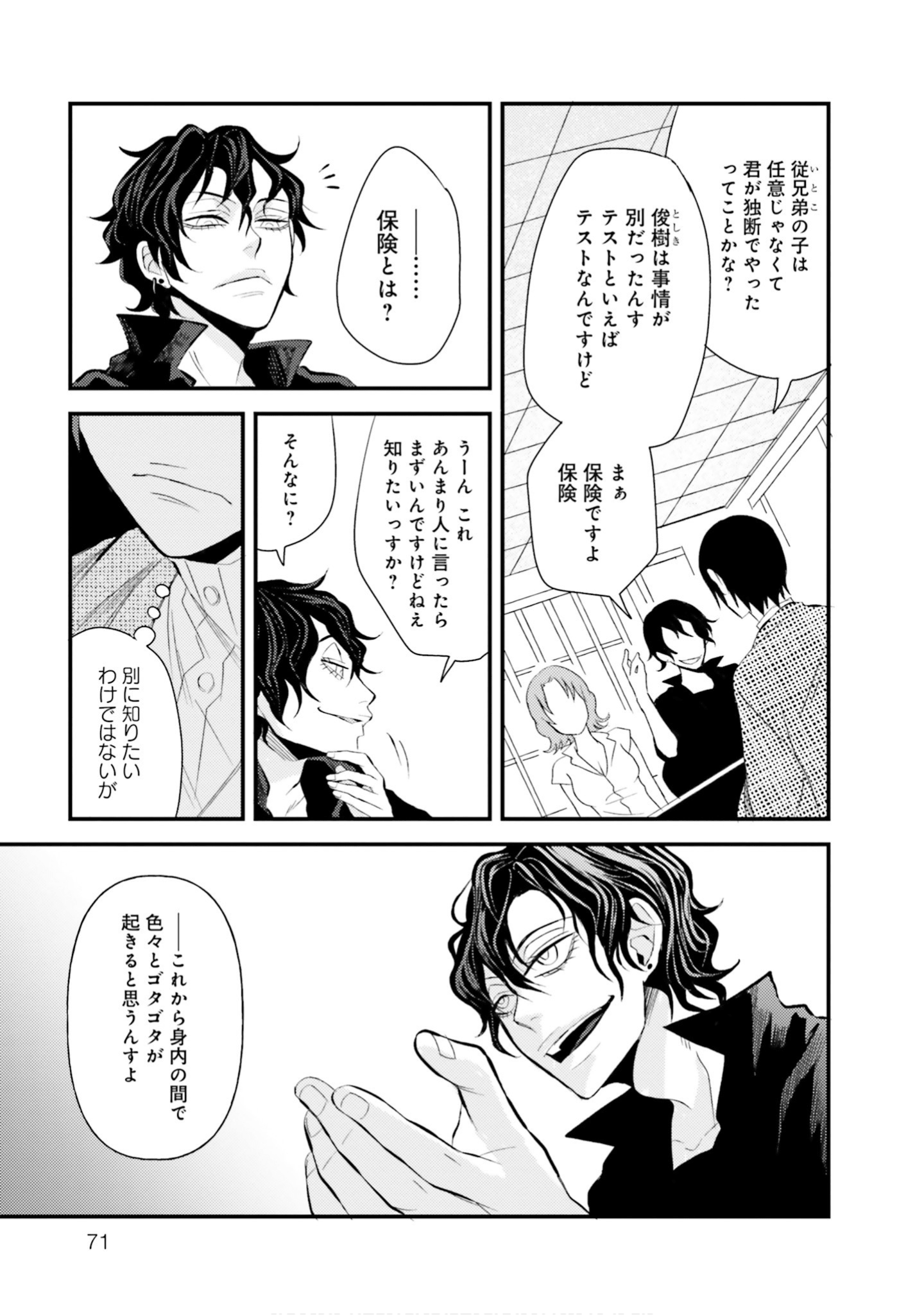 Page 51