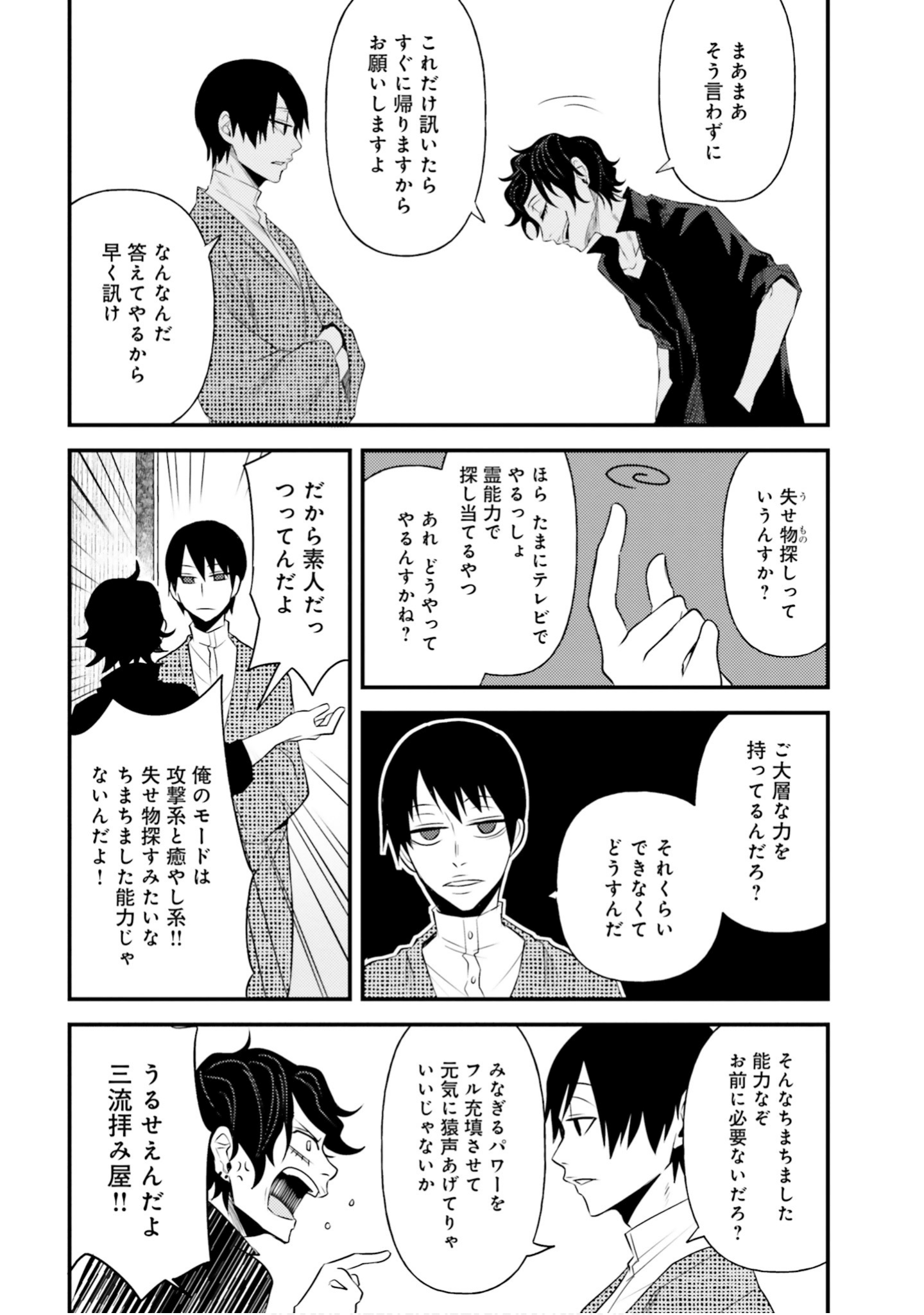 Page 61