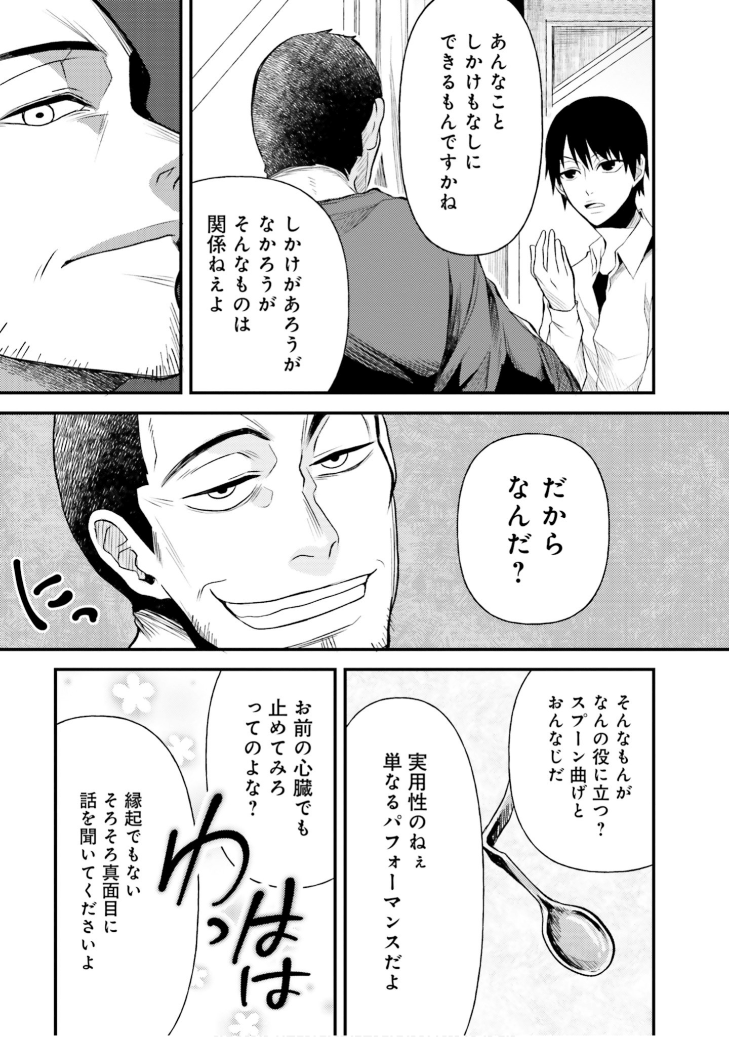 Page 79