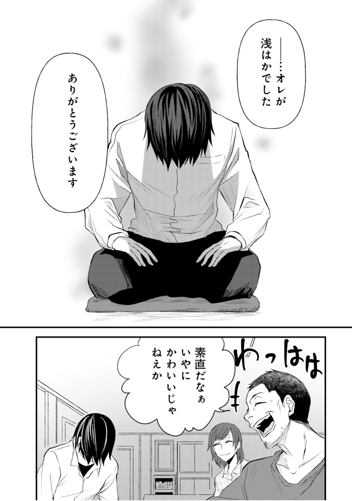 Page 88
