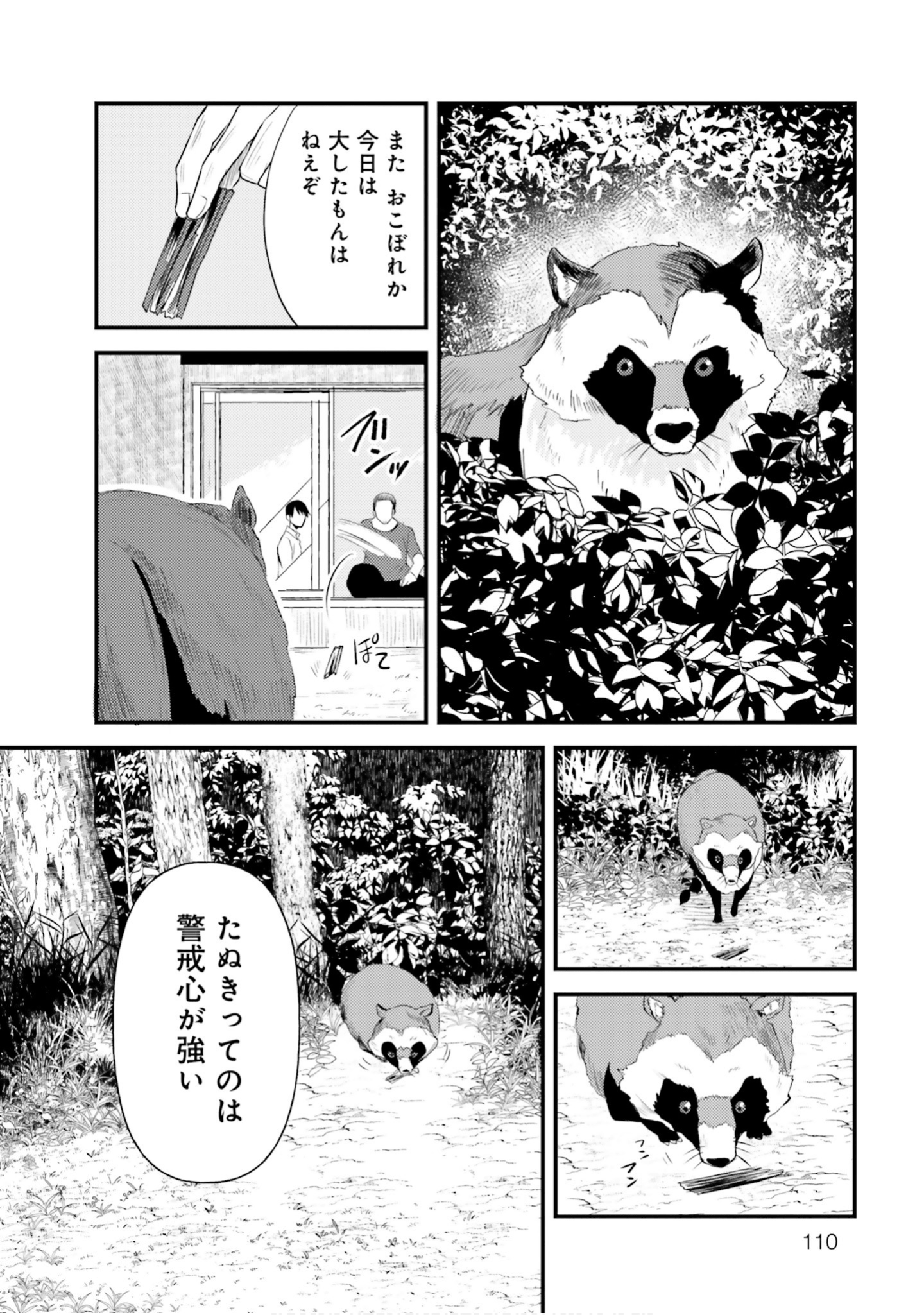 Page 90