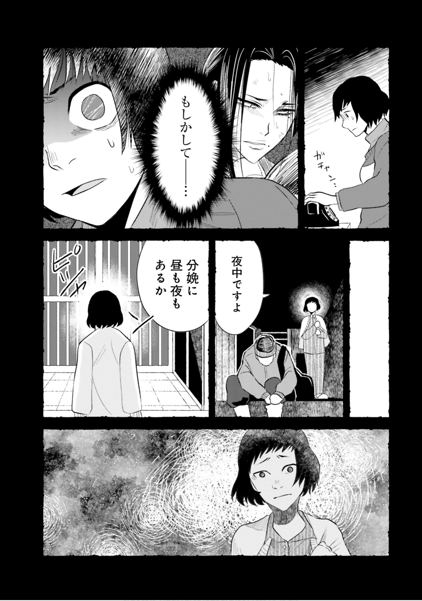 Page 106