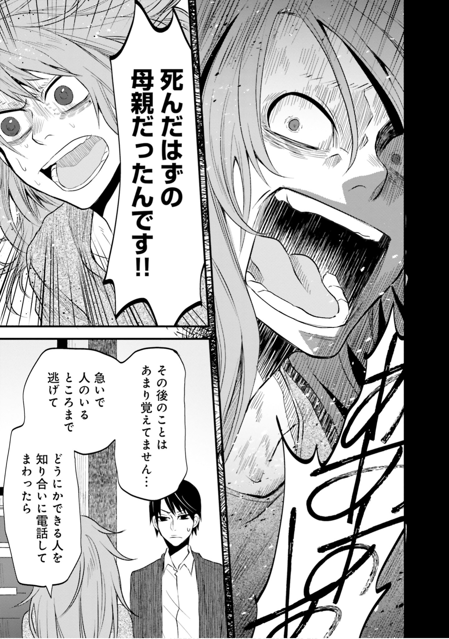 Page 139
