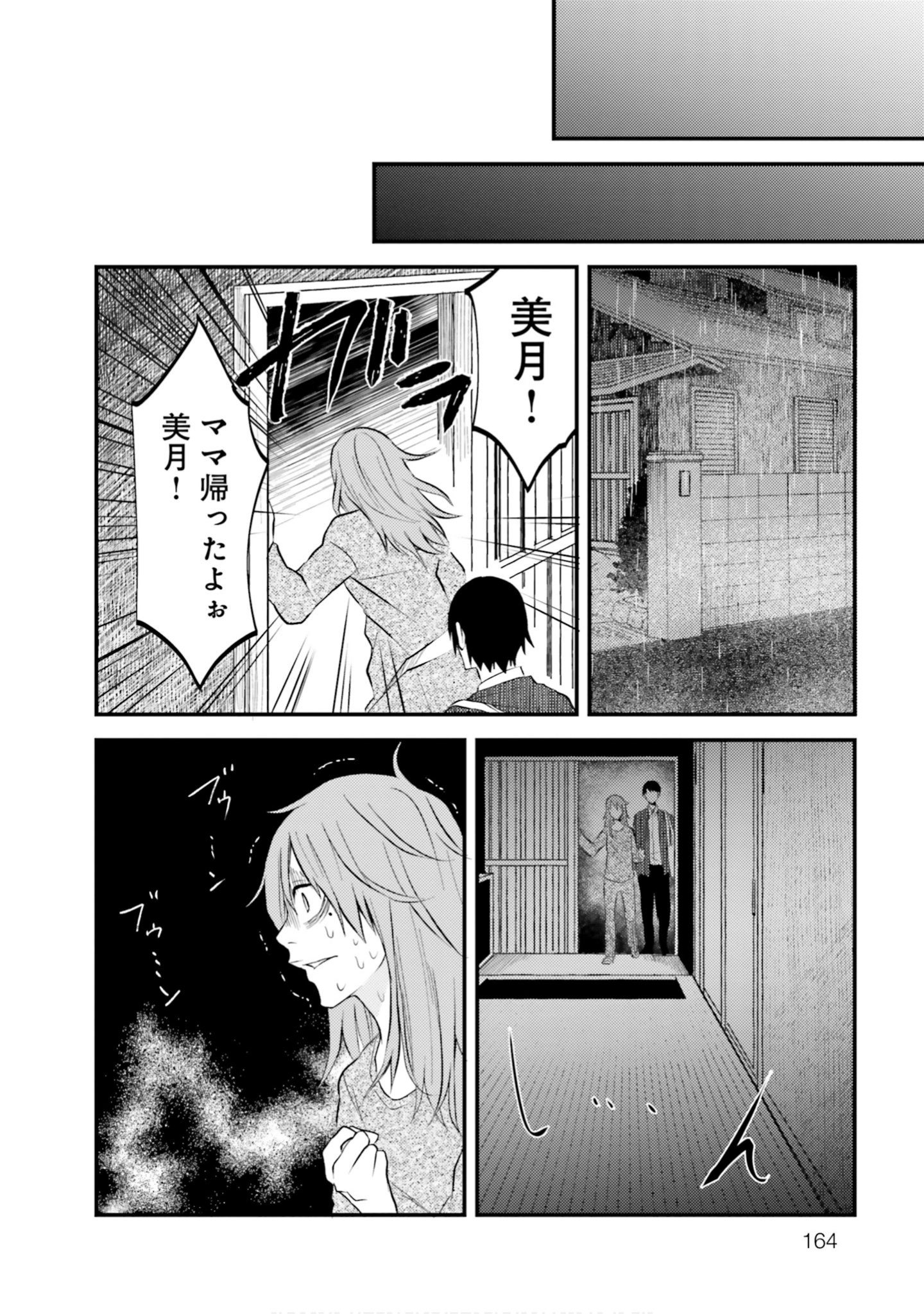 Page 144